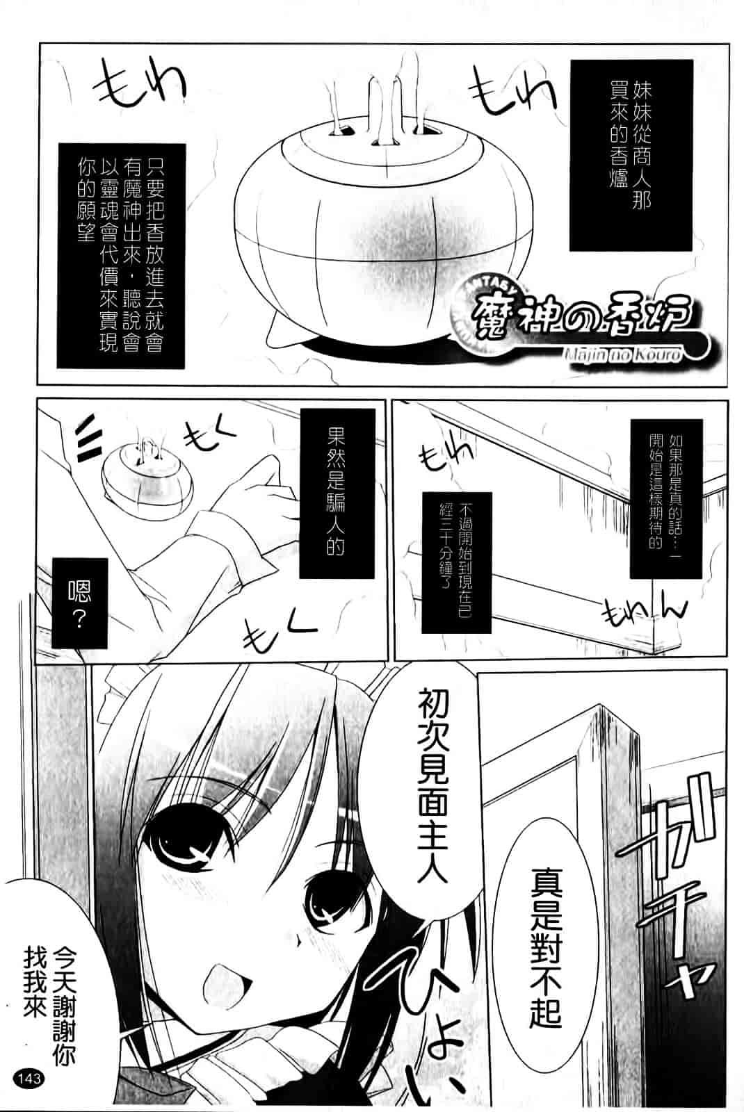 [くりから] ぱい☆ずり_第8集