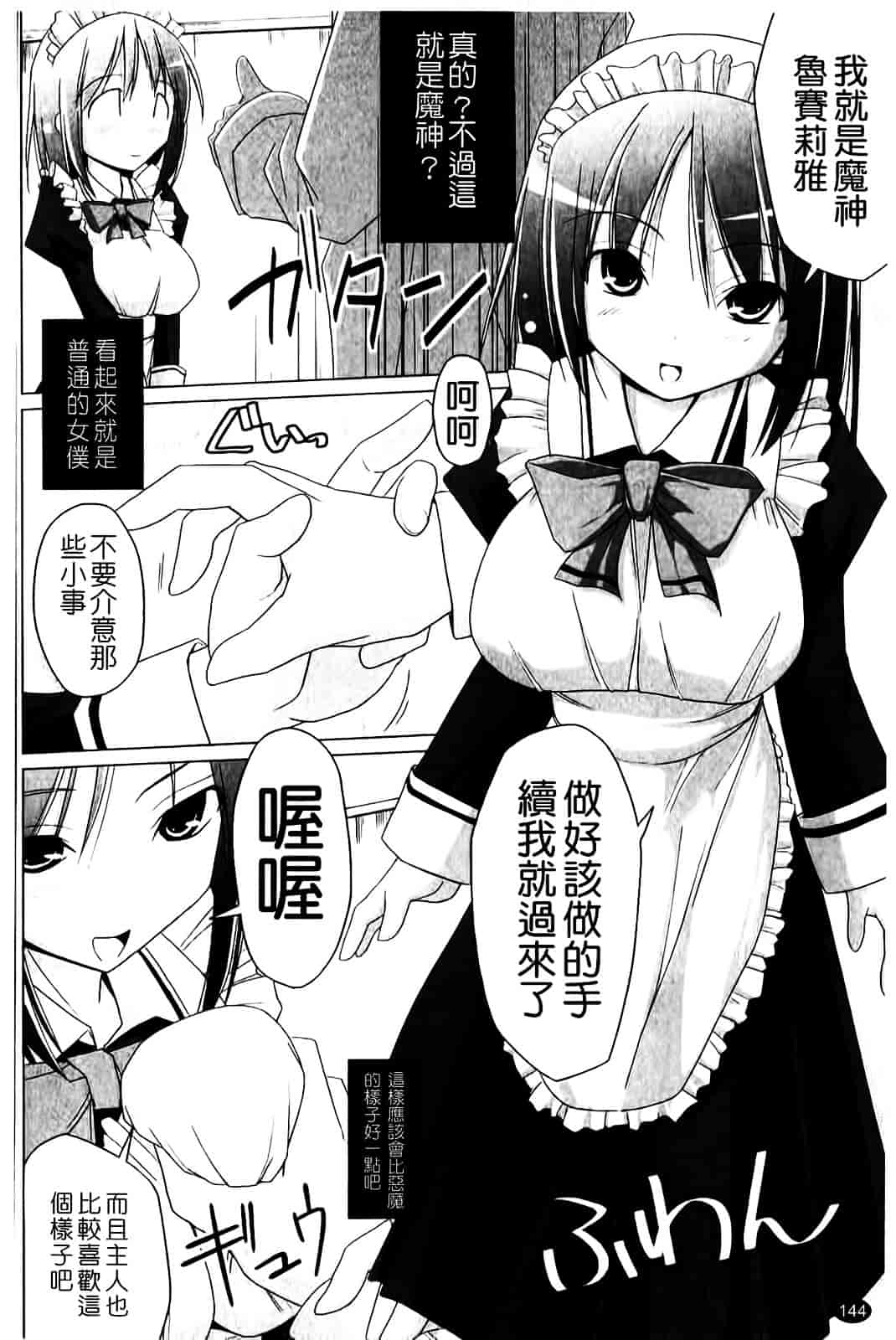 [くりから] ぱい☆ずり_第8集