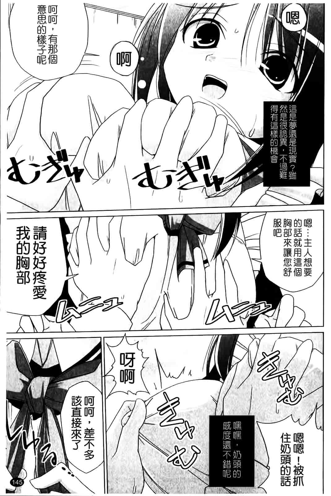 [くりから] ぱい☆ずり_第8集