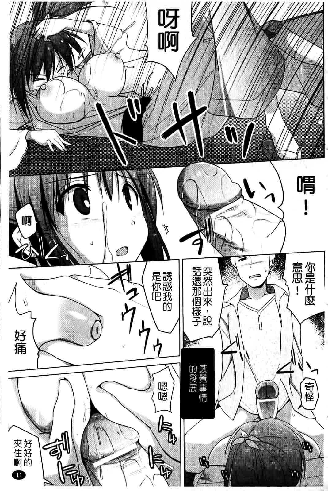 [くりから] ぱい☆ずり_第1集