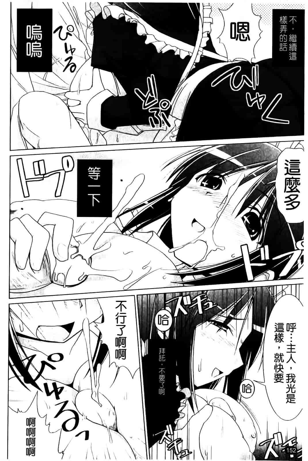 [くりから] ぱい☆ずり_第8集
