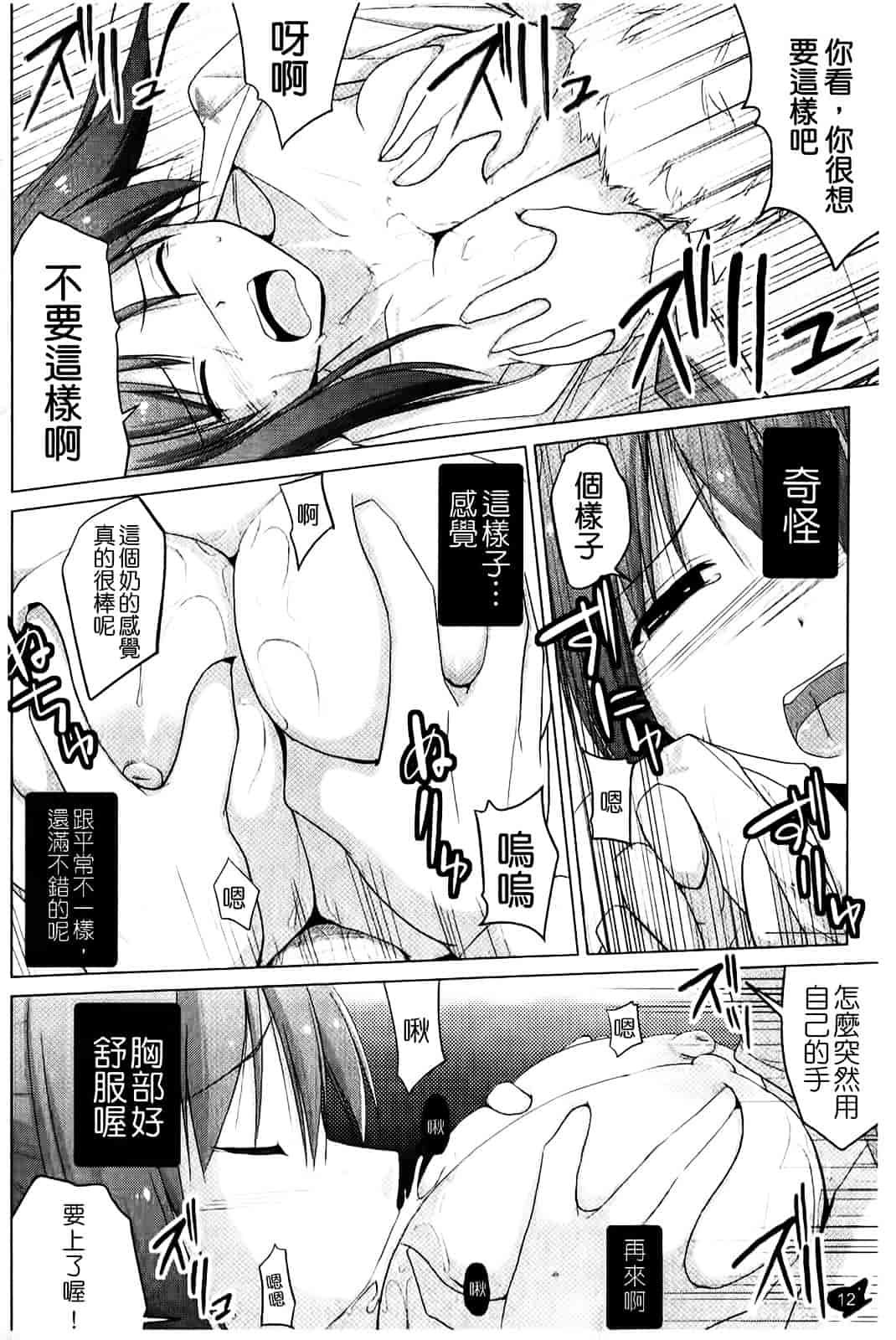 [くりから] ぱい☆ずり_第1集