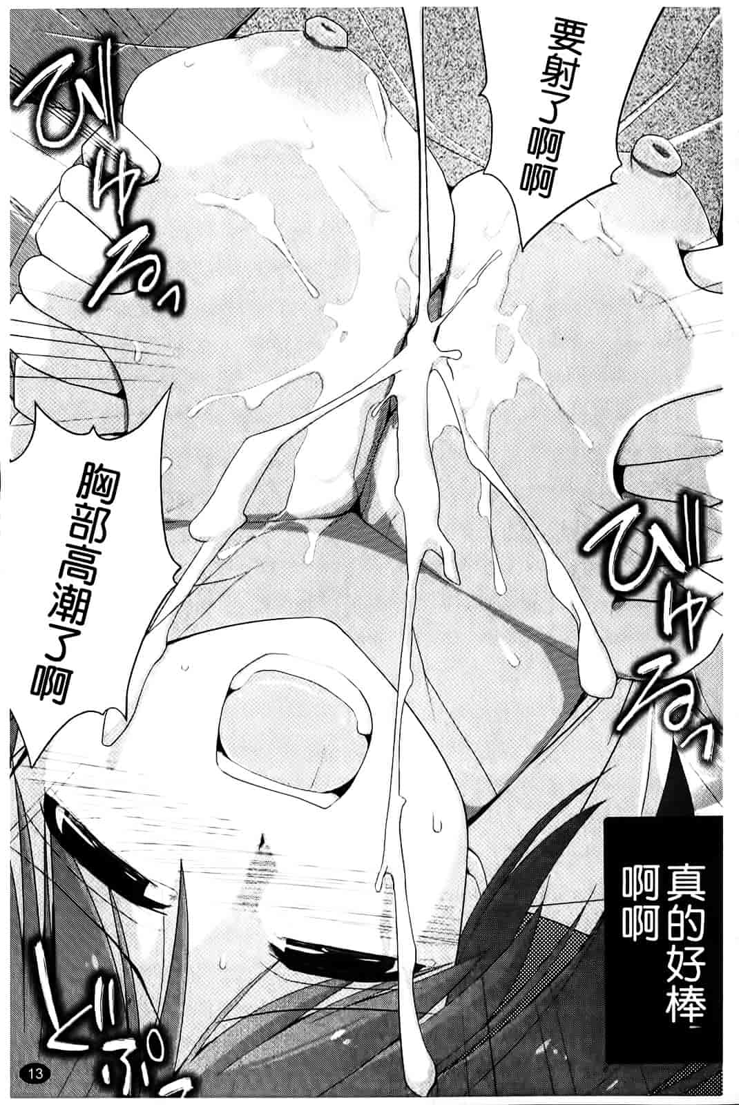 [くりから] ぱい☆ずり_第1集