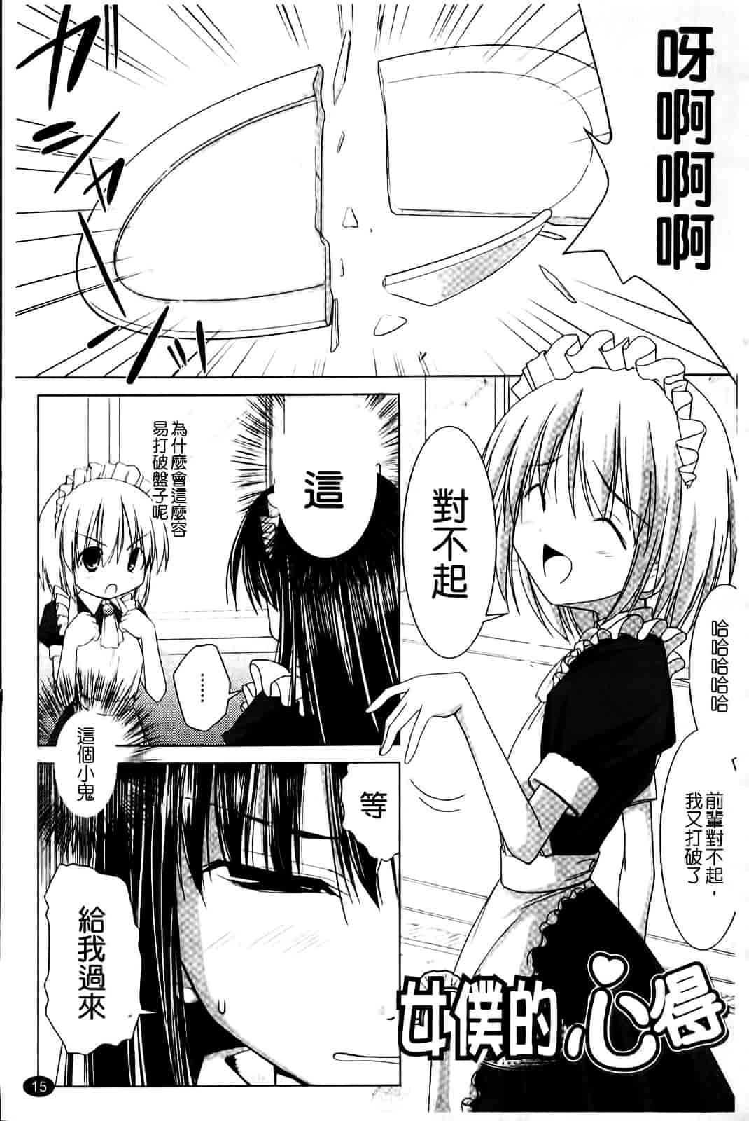 [くりから] ぱい☆ずり_第1集