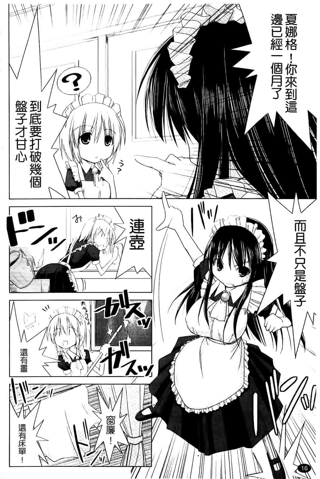 [くりから] ぱい☆ずり_第1集