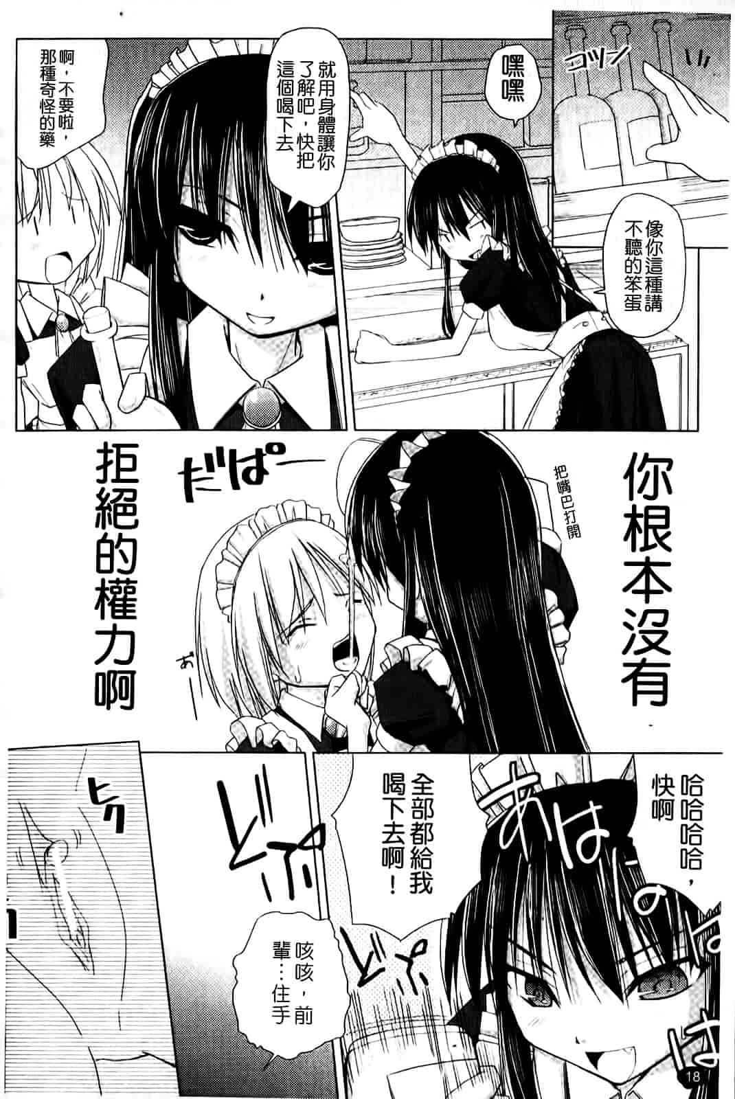[くりから] ぱい☆ずり_第1集