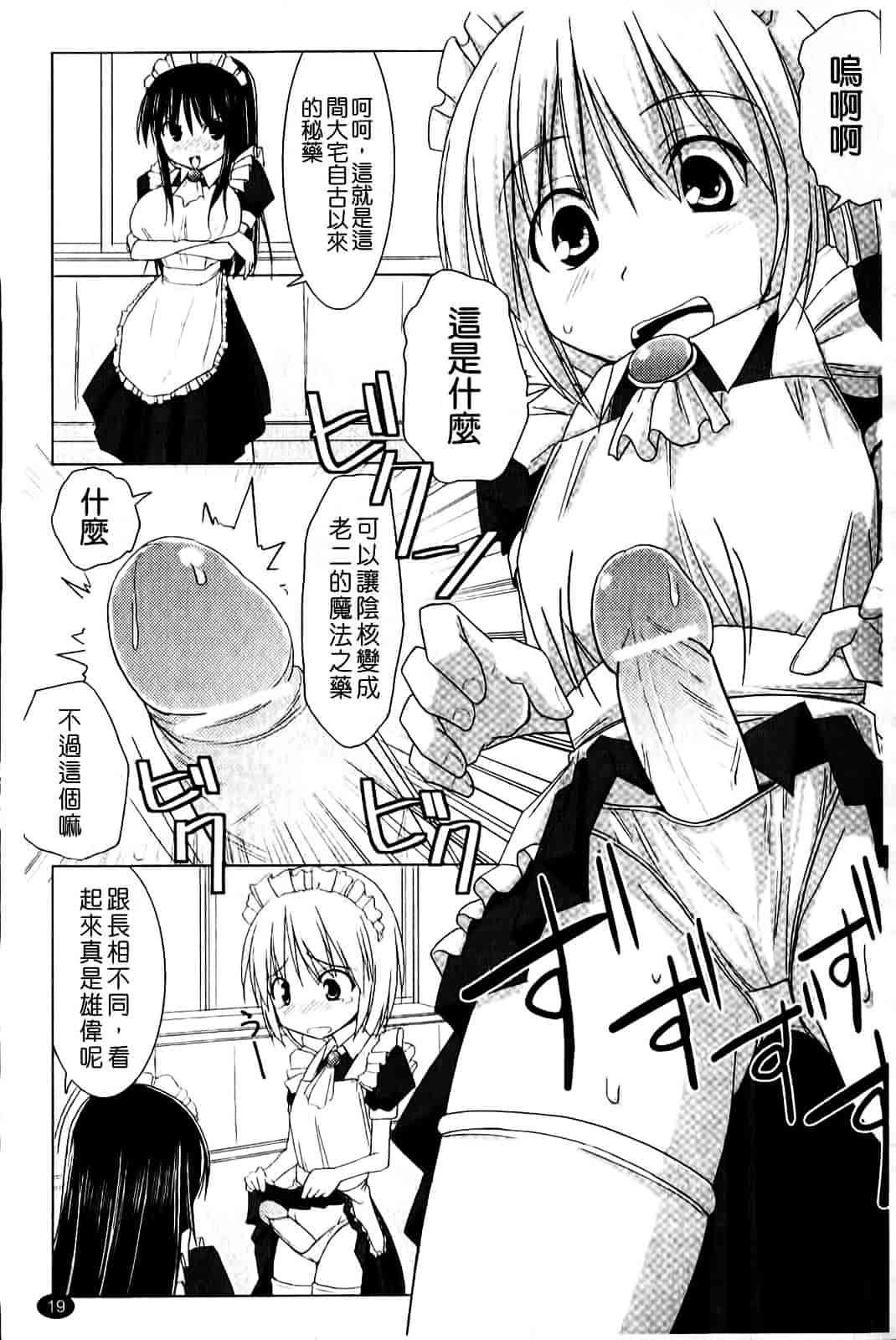 [くりから] ぱい☆ずり_第1集