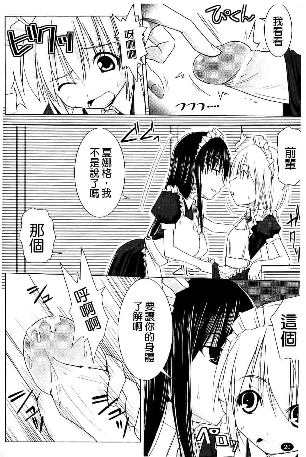 [くりから] ぱい☆ずり_第1集