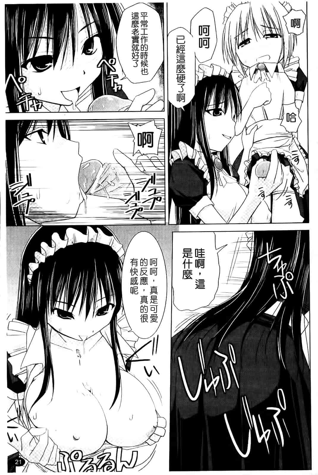 [くりから] ぱい☆ずり_第1集