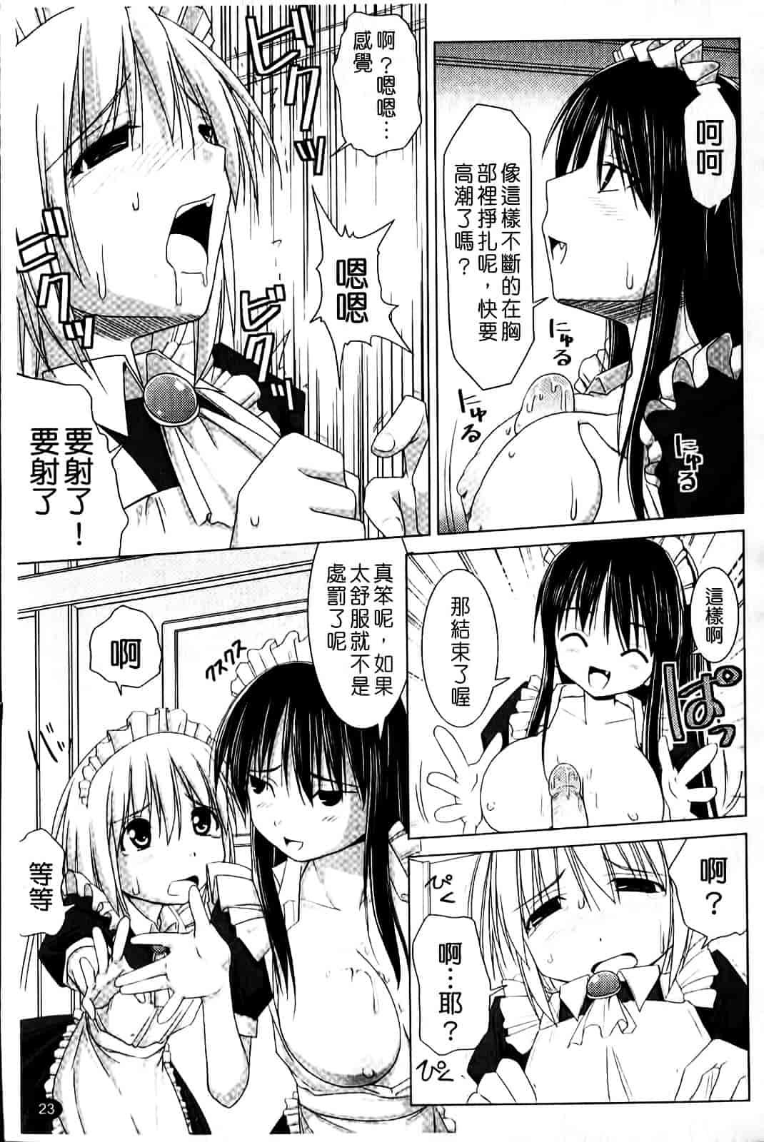 [くりから] ぱい☆ずり_第1集