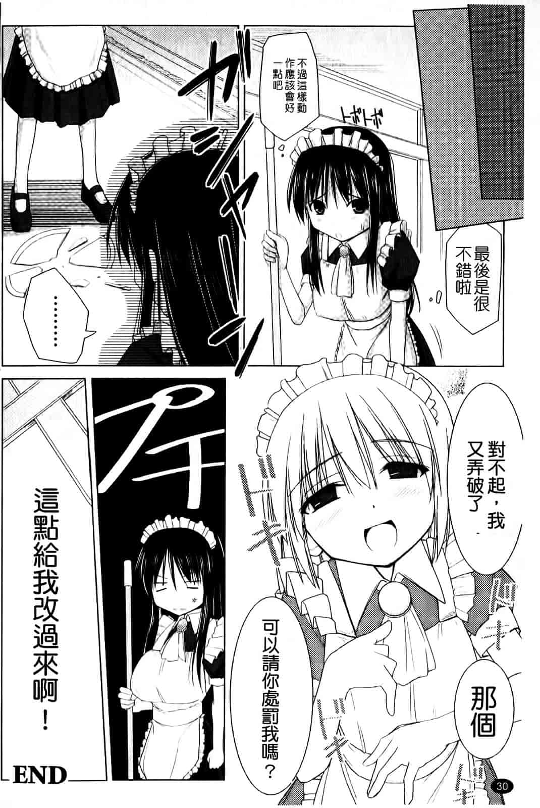 [くりから] ぱい☆ずり_第1集