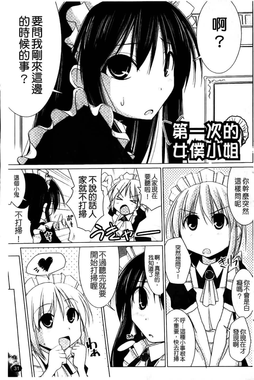 [くりから] ぱい☆ずり_第1集