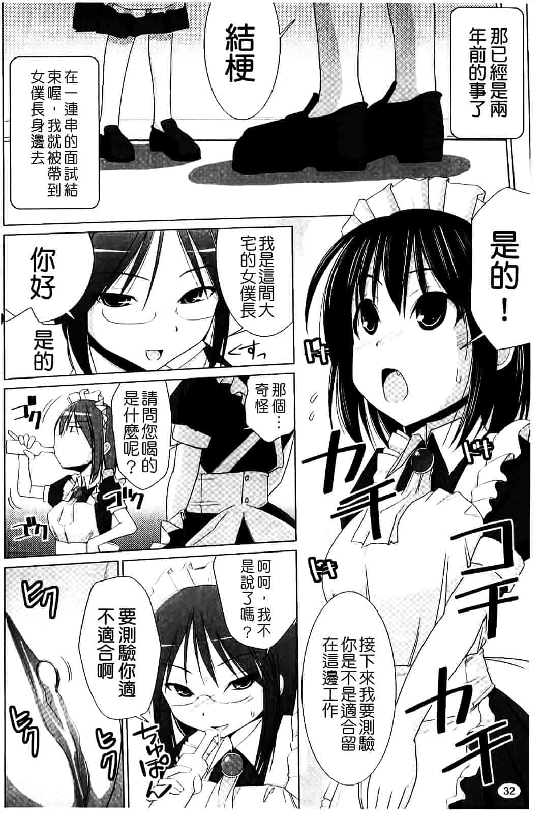 [くりから] ぱい☆ずり_第1集