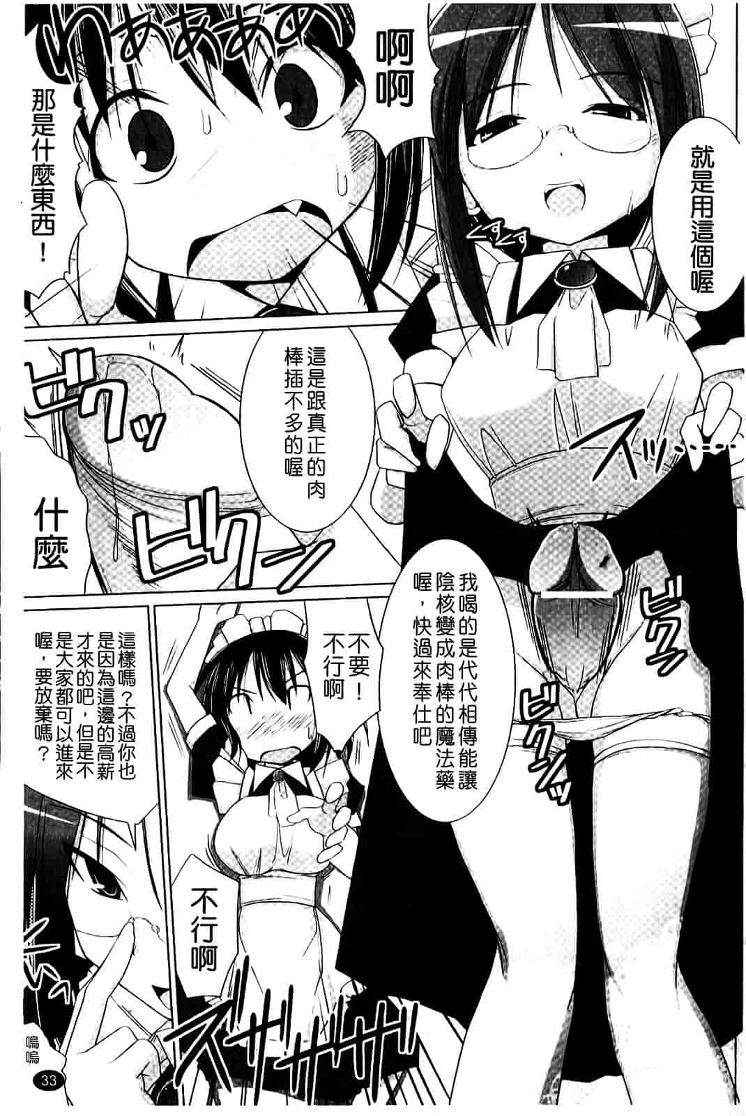 [くりから] ぱい☆ずり_第1集