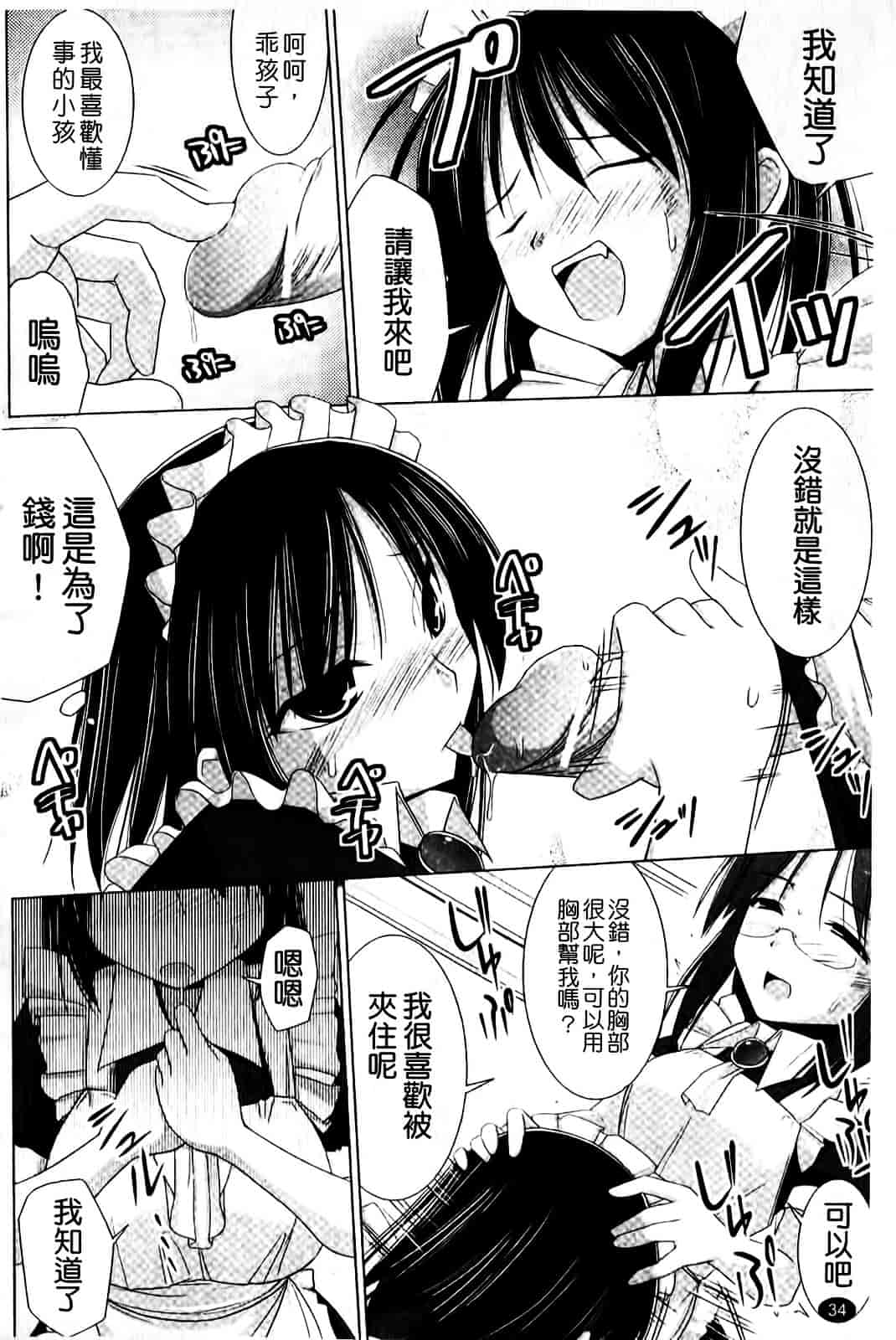[くりから] ぱい☆ずり_第1集