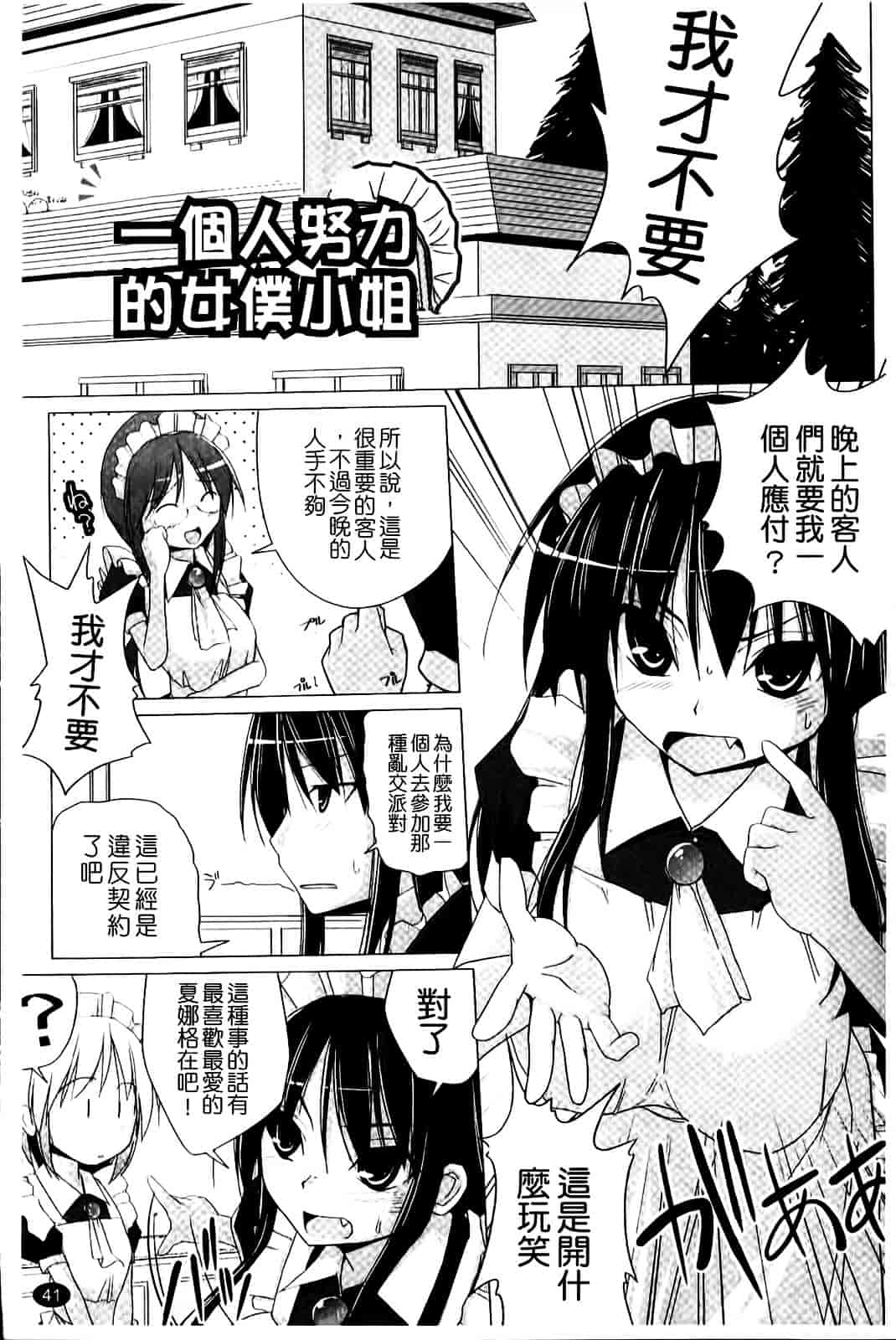 [くりから] ぱい☆ずり_第2集