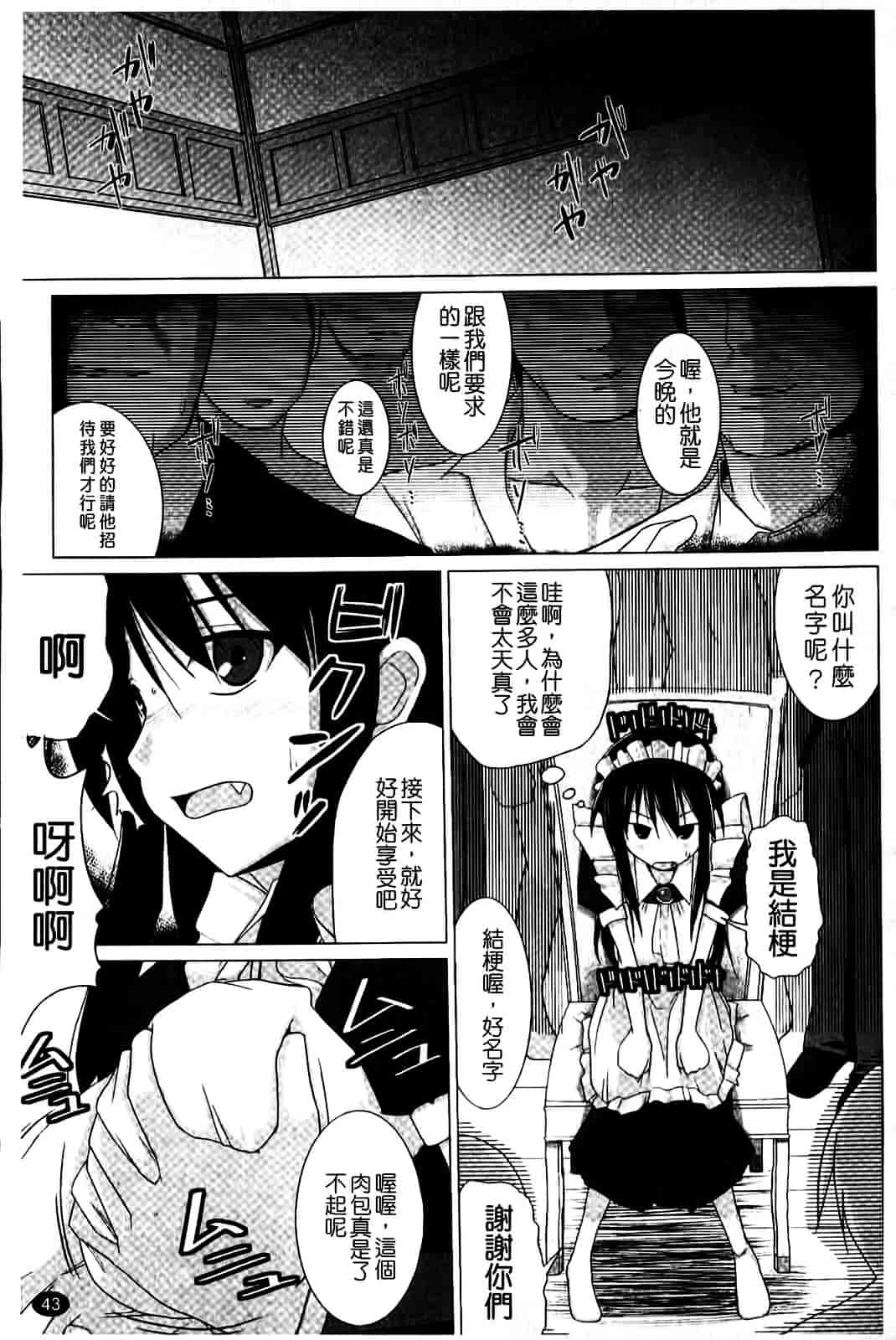 [くりから] ぱい☆ずり_第2集