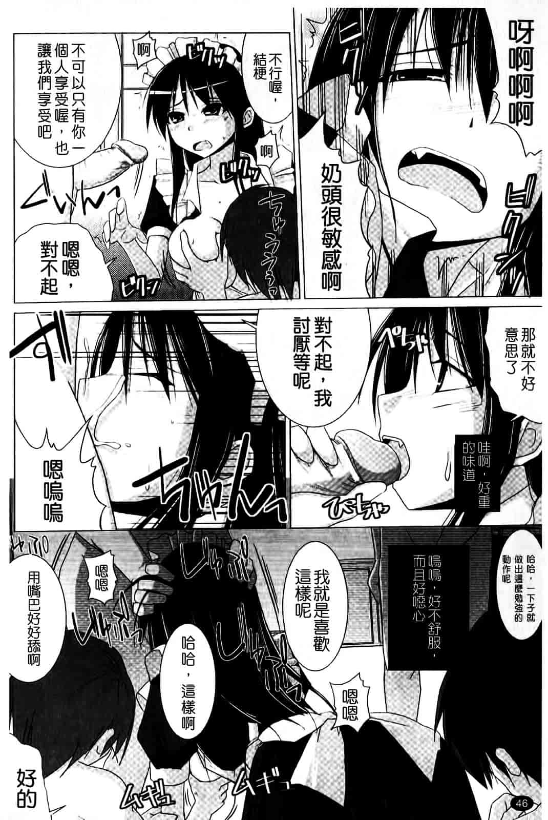 [くりから] ぱい☆ずり_第2集