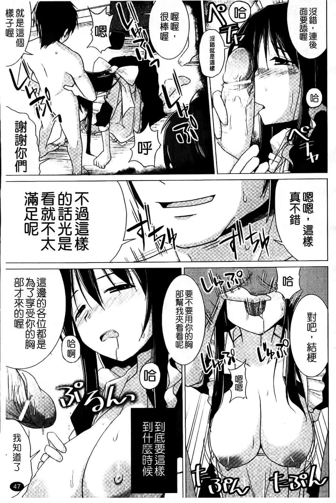 [くりから] ぱい☆ずり_第2集