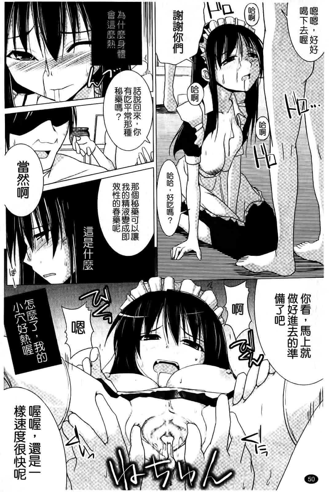 [くりから] ぱい☆ずり_第2集