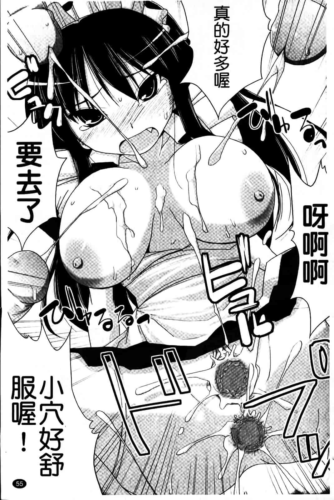 [くりから] ぱい☆ずり_第2集