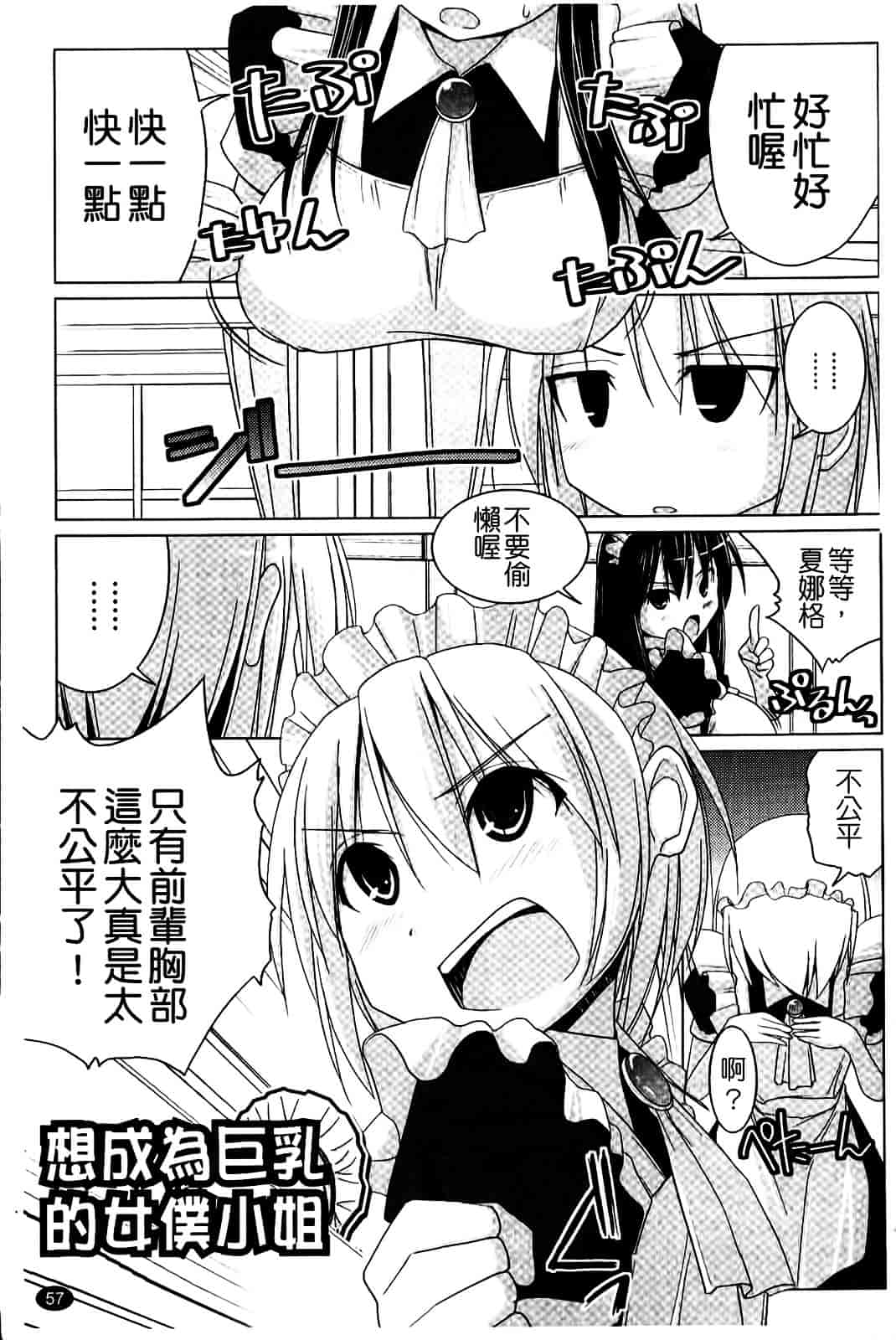 [くりから] ぱい☆ずり_第2集