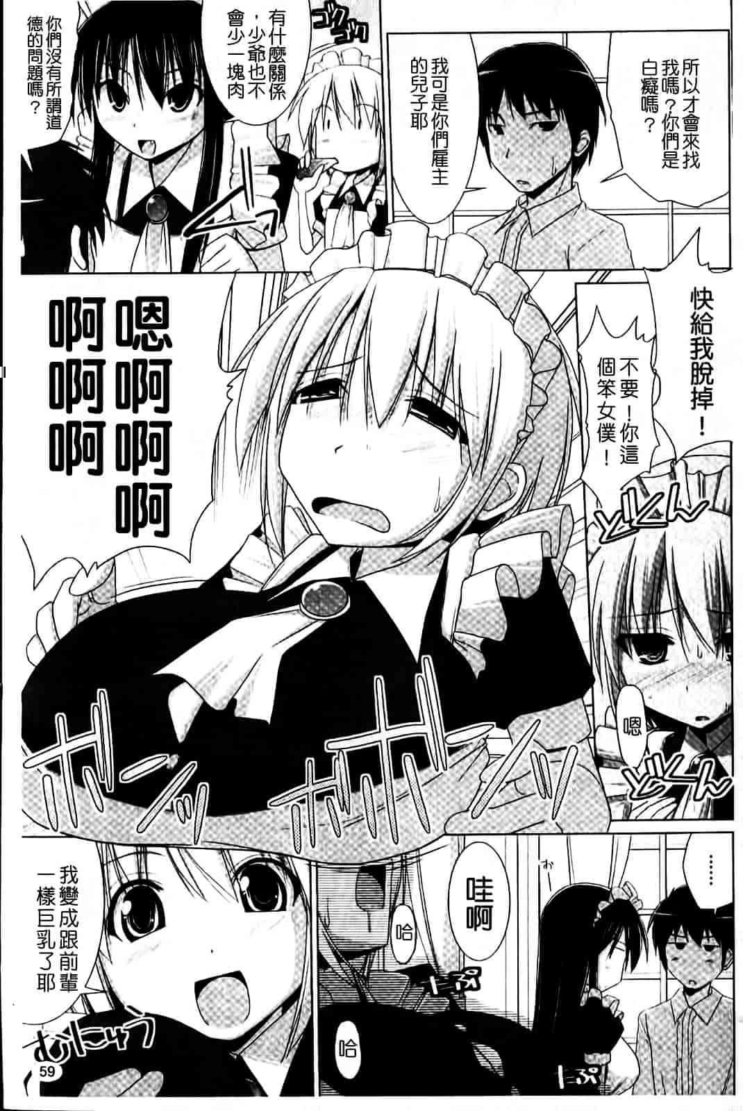 [くりから] ぱい☆ずり_第2集