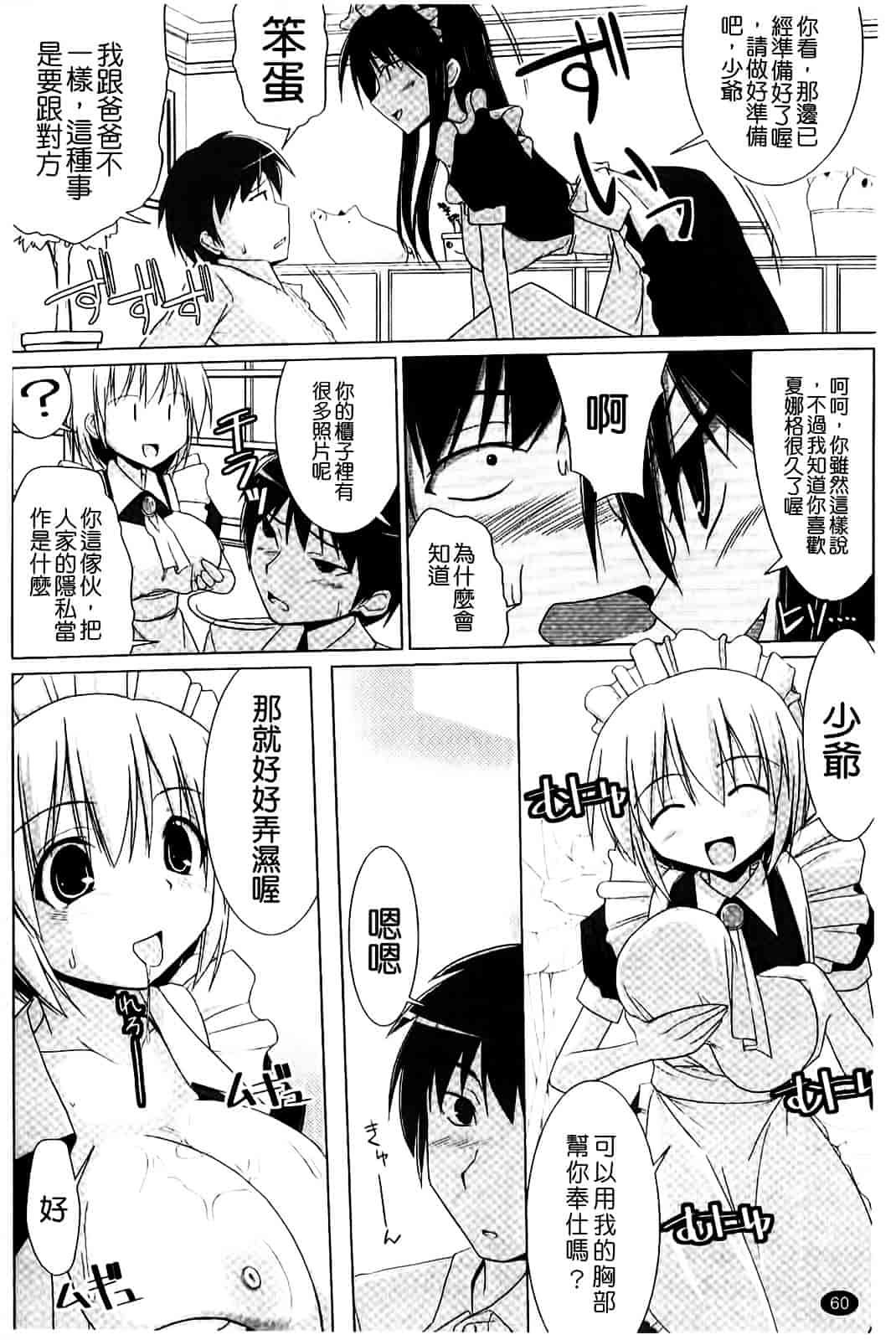 [くりから] ぱい☆ずり_第2集