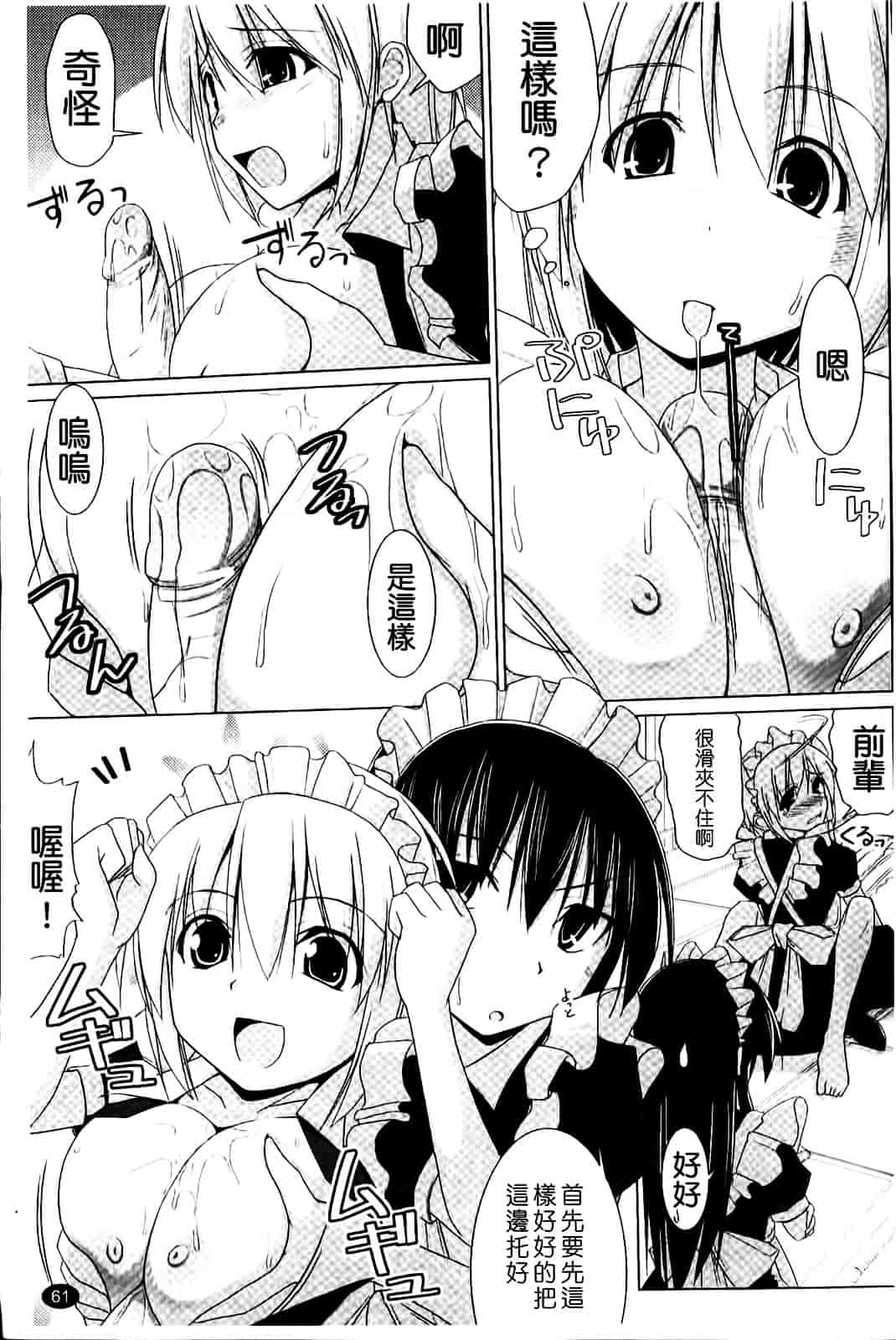 [くりから] ぱい☆ずり_第2集