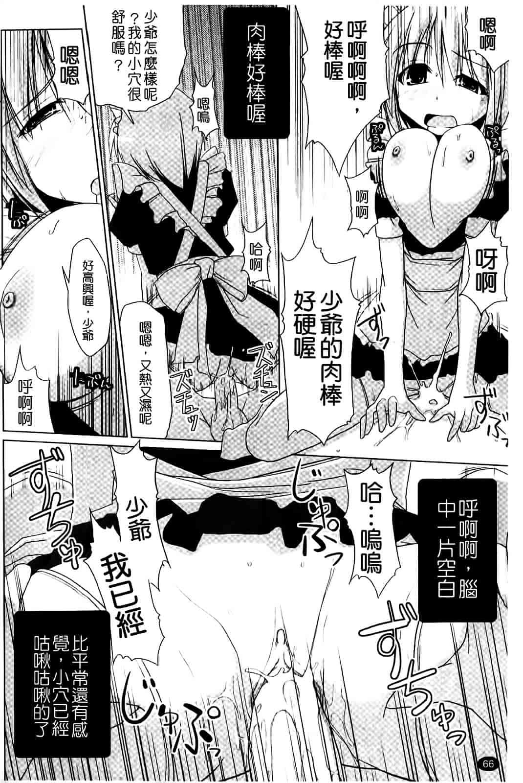 [くりから] ぱい☆ずり_第2集