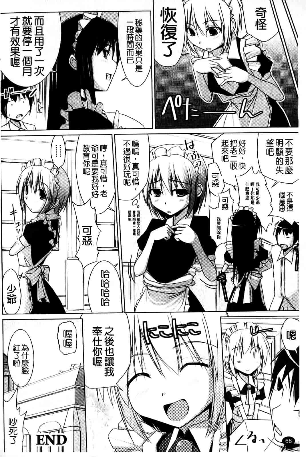[くりから] ぱい☆ずり_第2集