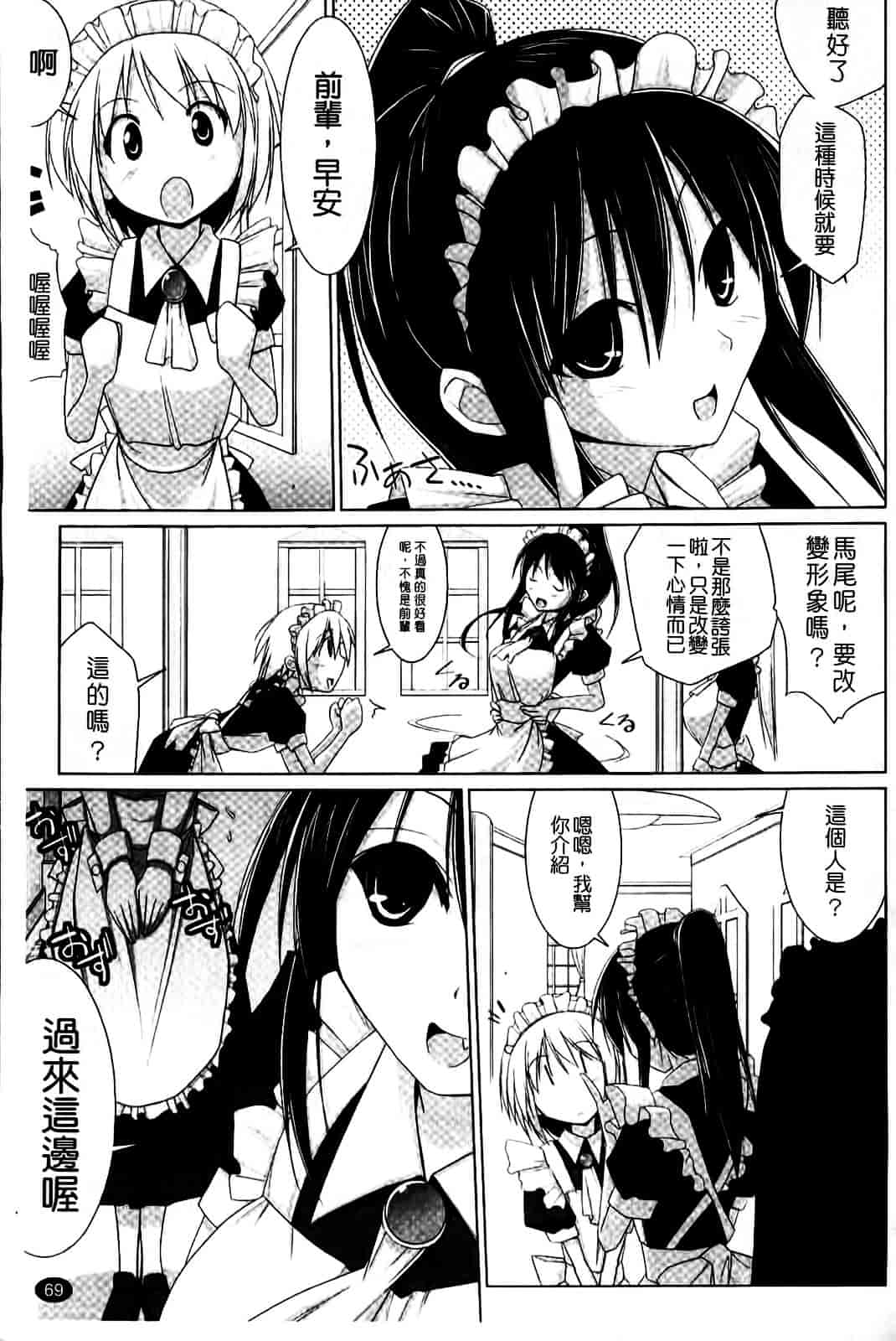 [くりから] ぱい☆ずり_第2集