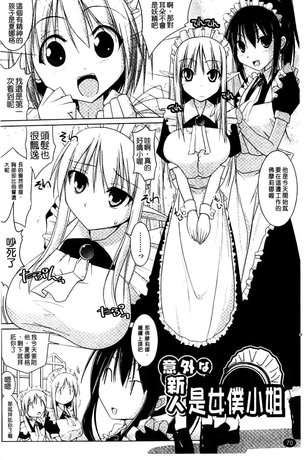 [くりから] ぱい☆ずり_第2集