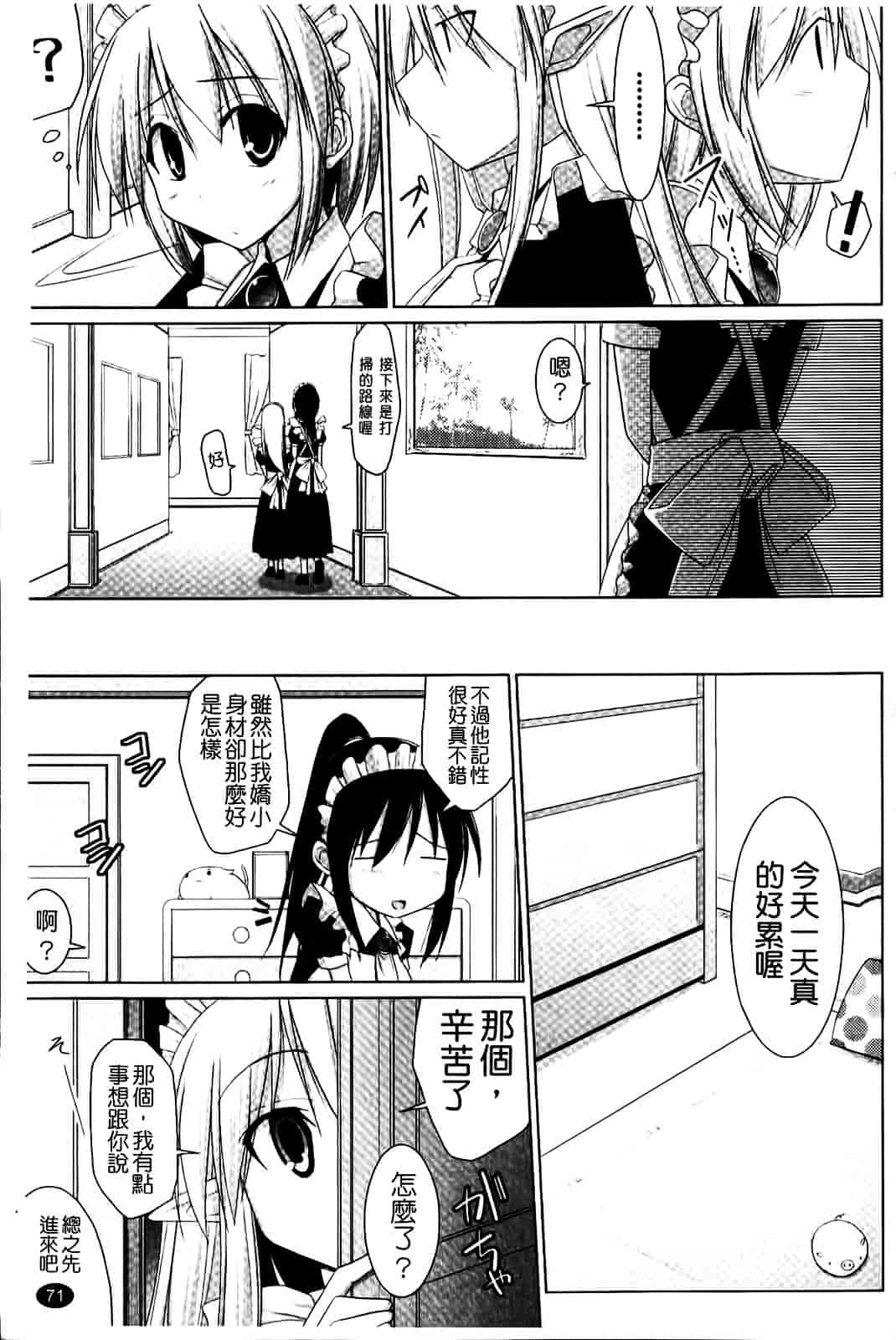 [くりから] ぱい☆ずり_第2集