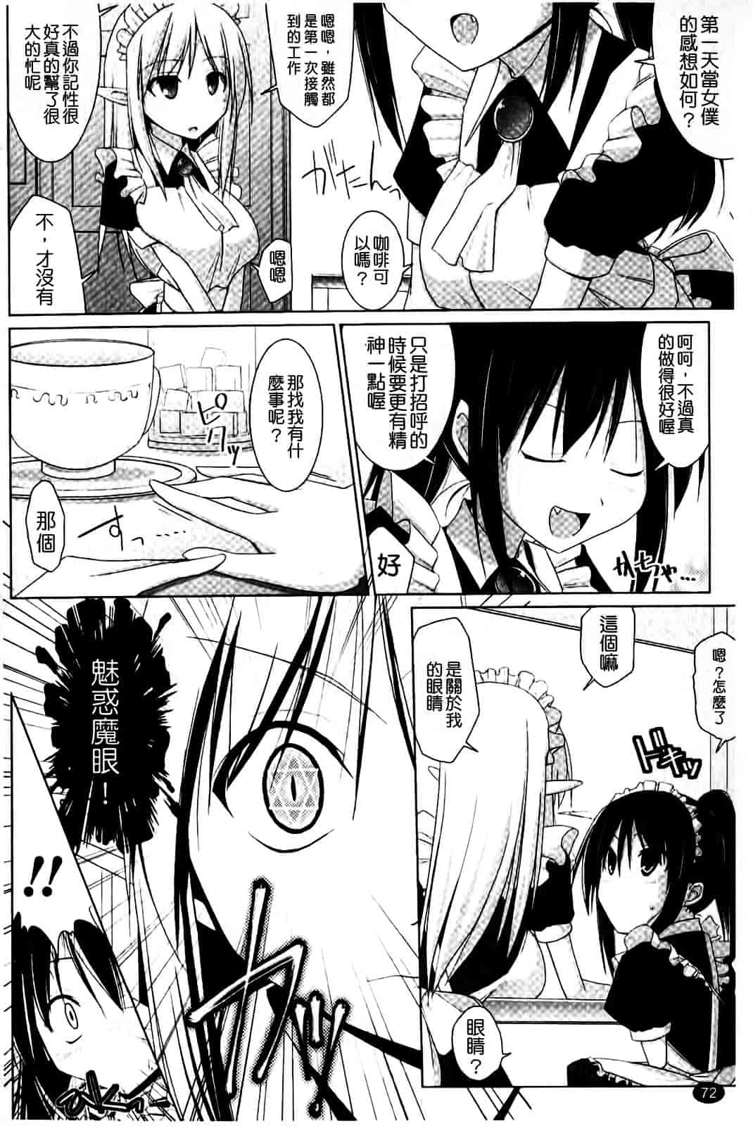 [くりから] ぱい☆ずり_第2集