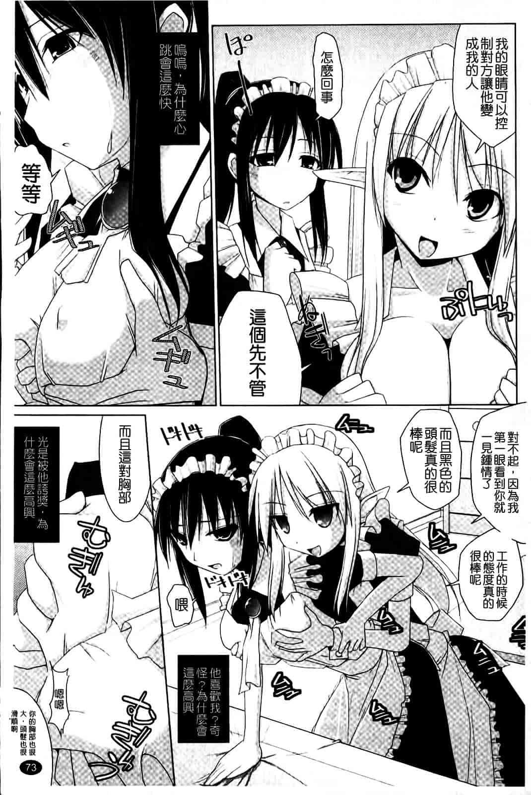 [くりから] ぱい☆ずり_第2集