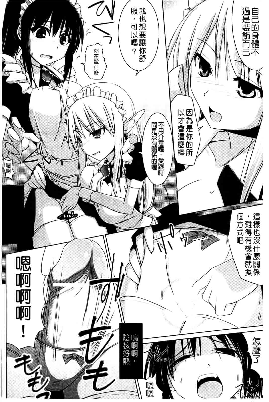 [くりから] ぱい☆ずり_第2集