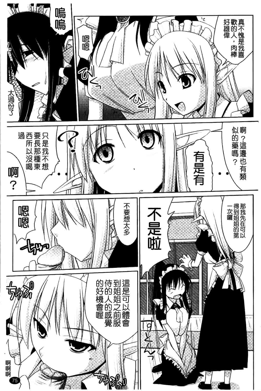 [くりから] ぱい☆ずり_第2集