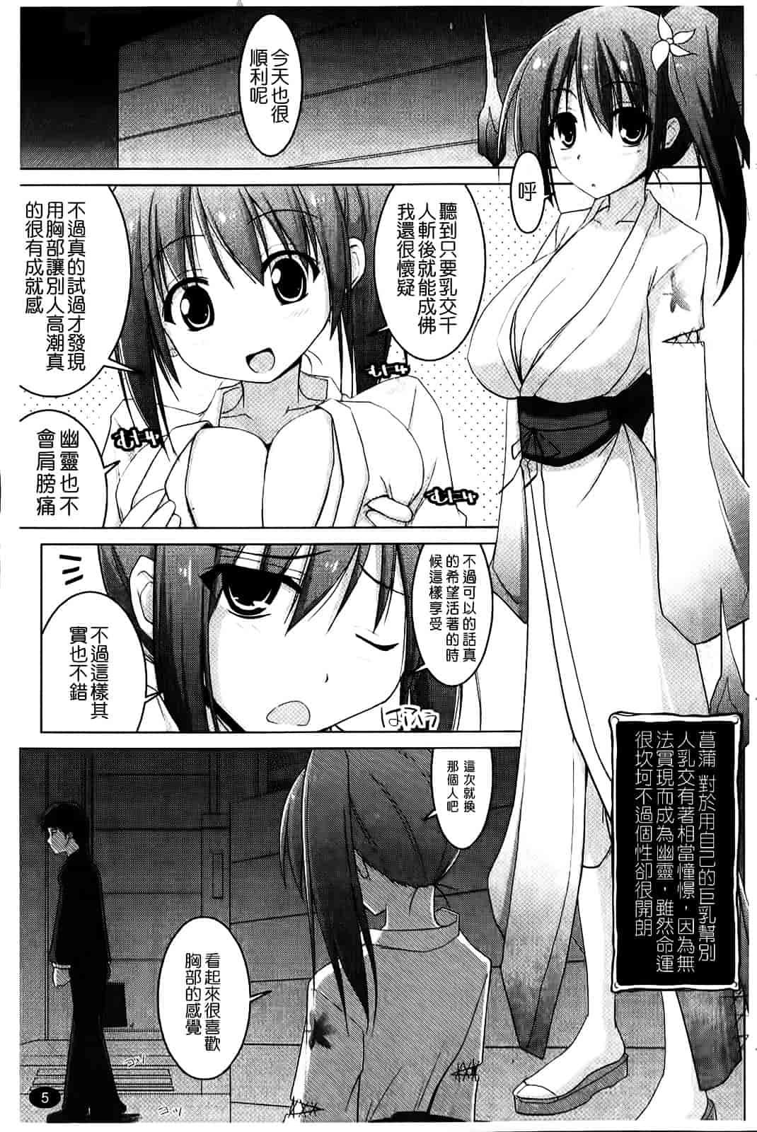 [くりから] ぱい☆ずり_第1集