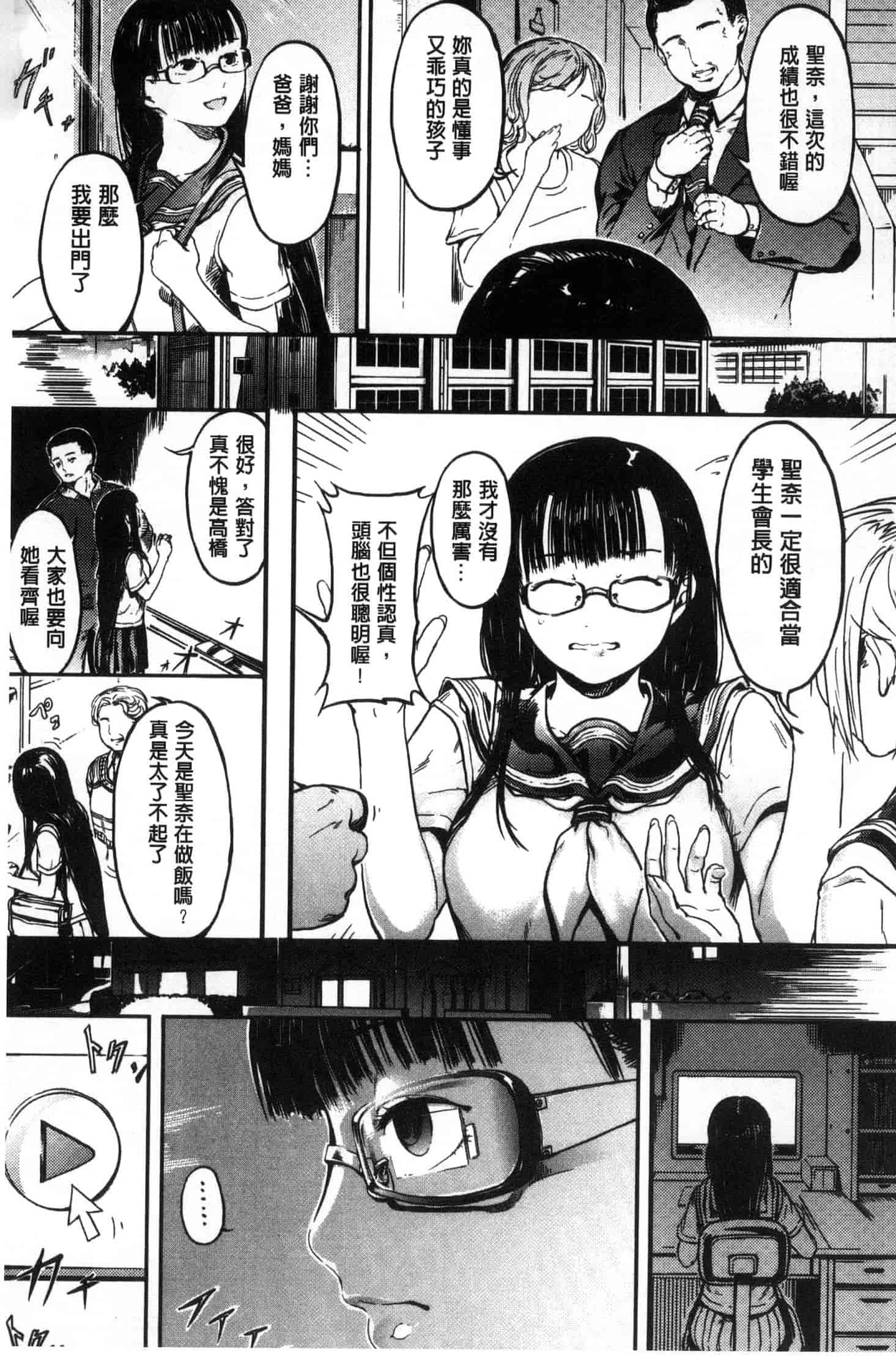 [くろふーど] クロカミダラ_第3集