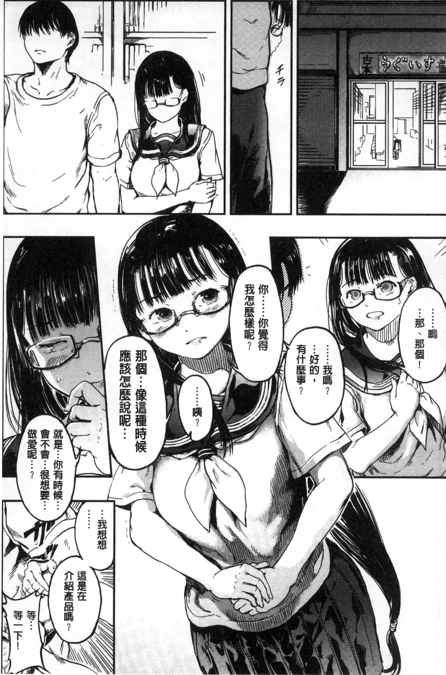 [くろふーど] クロカミダラ_第3集