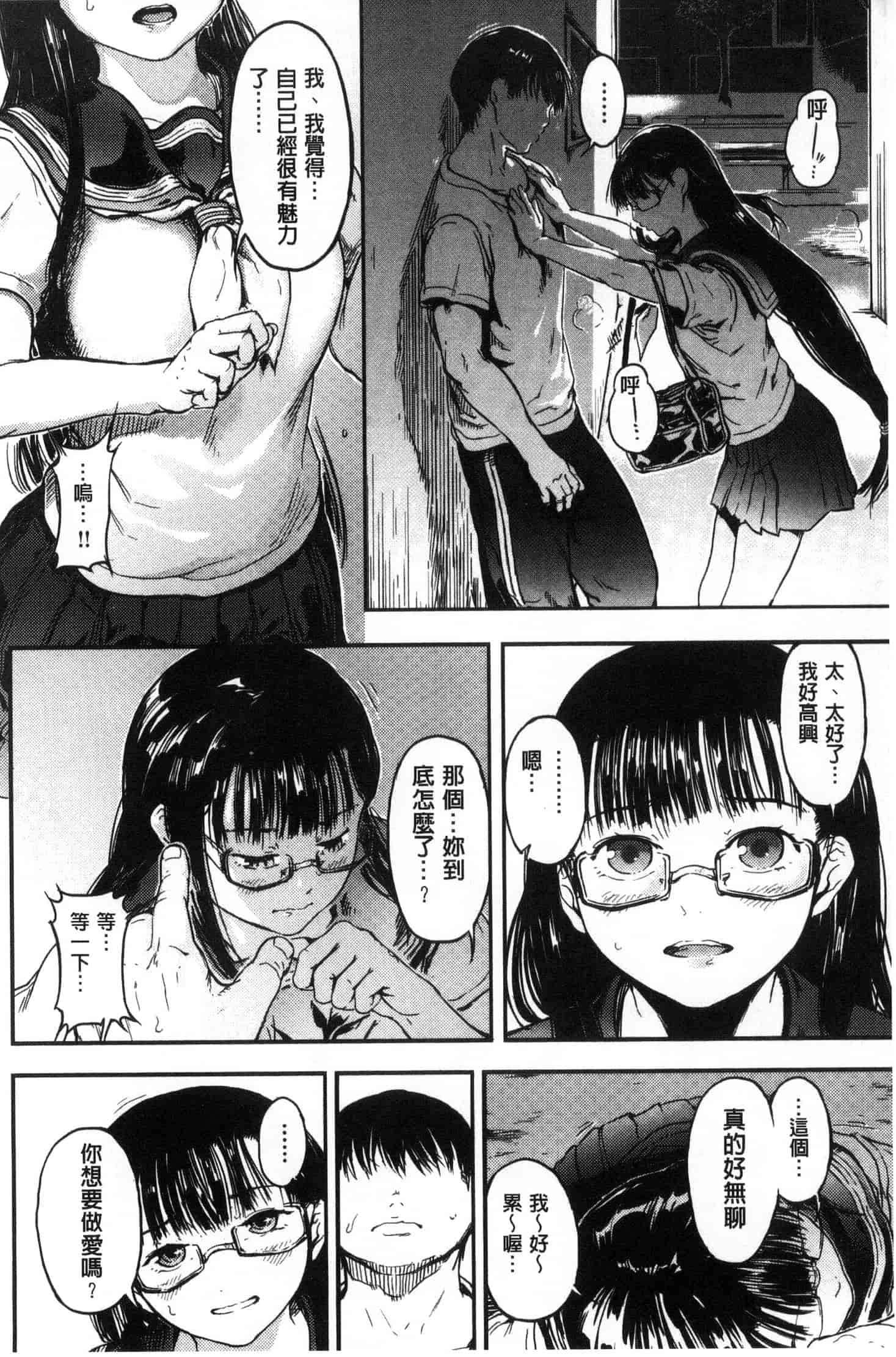 [くろふーど] クロカミダラ_第3集
