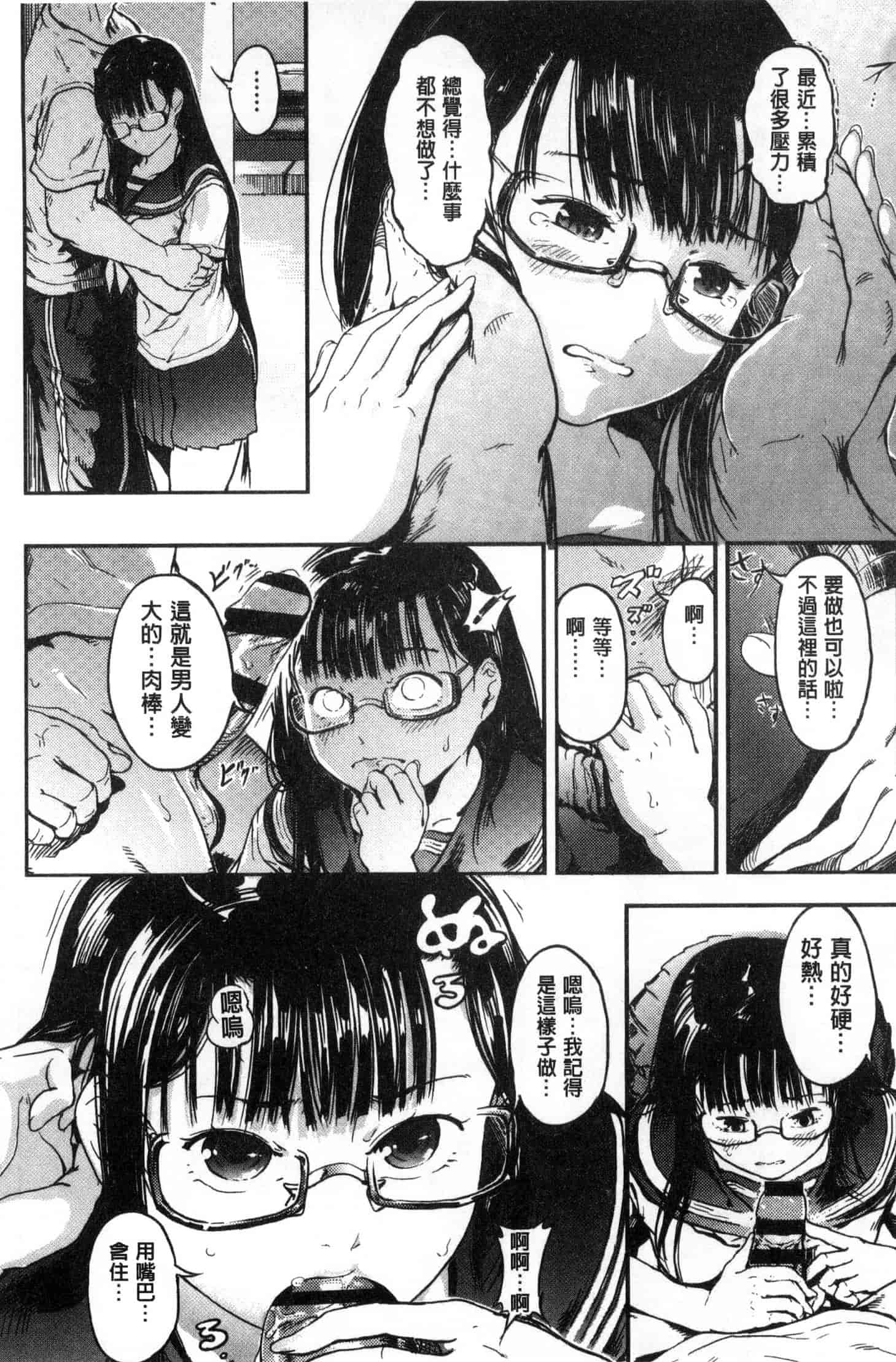 [くろふーど] クロカミダラ_第3集