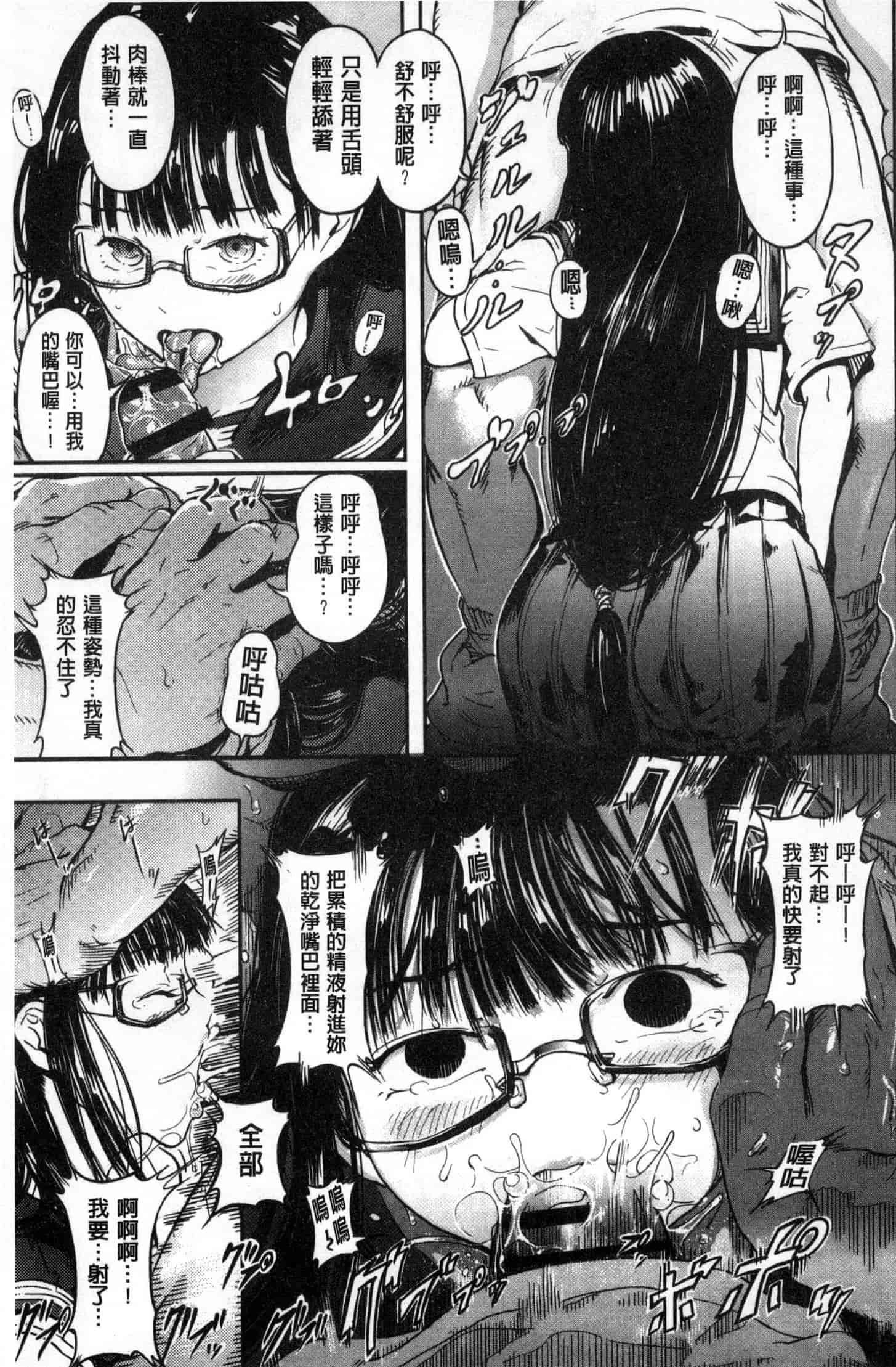 [くろふーど] クロカミダラ_第3集