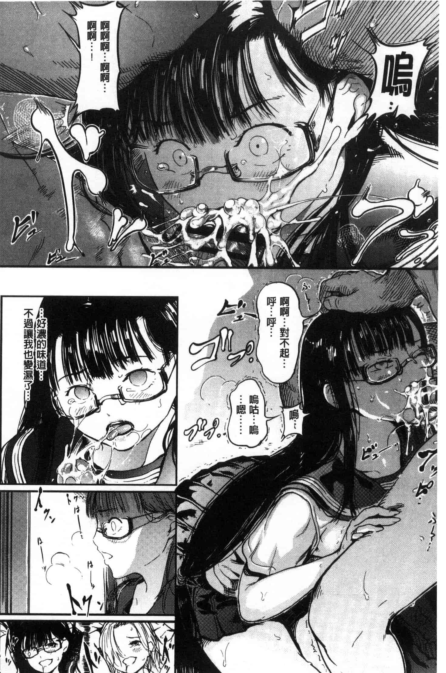 [くろふーど] クロカミダラ_第3集