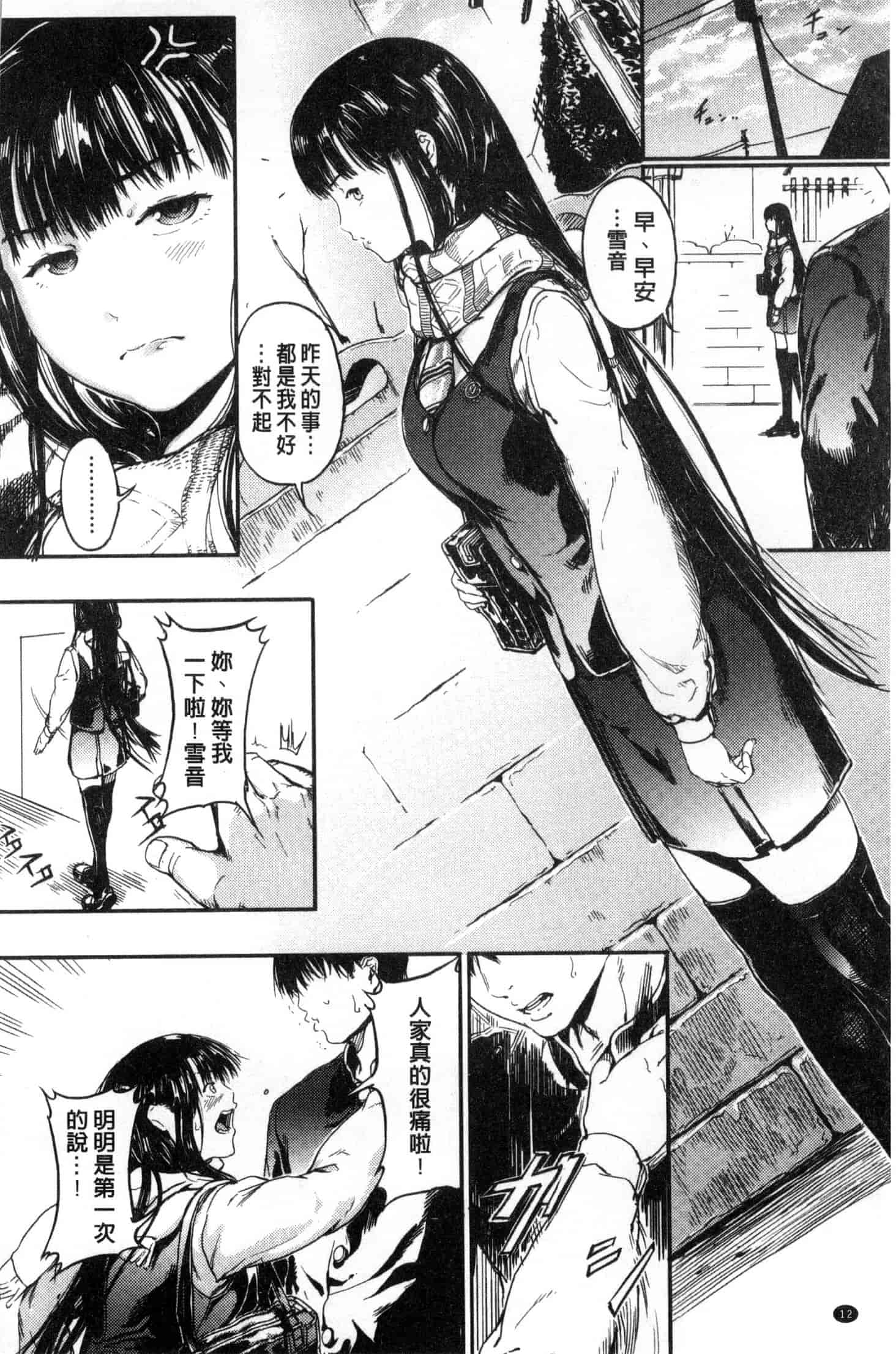 [くろふーど] クロカミダラ_第1集