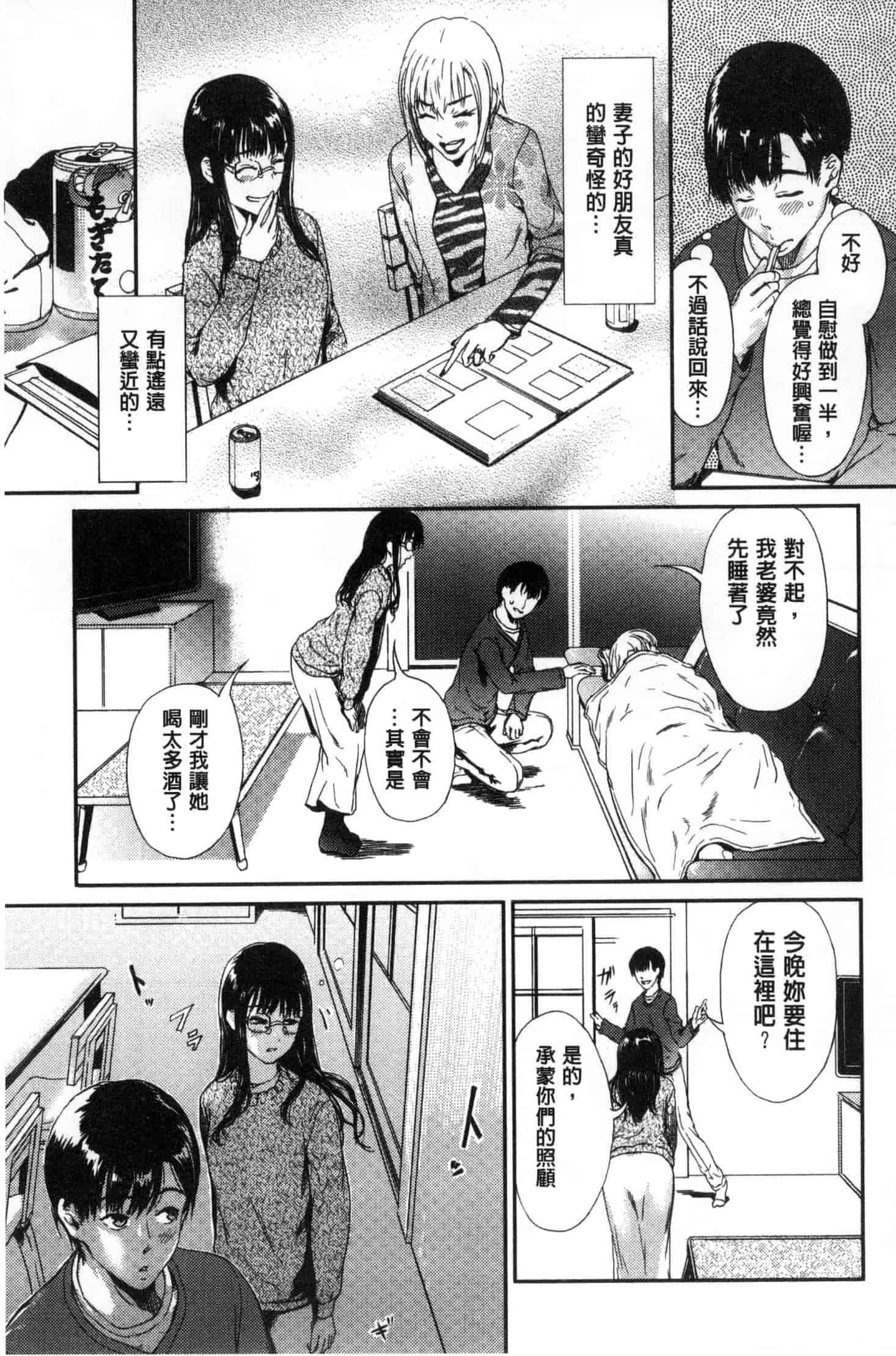 [くろふーど] クロカミダラ_第4集