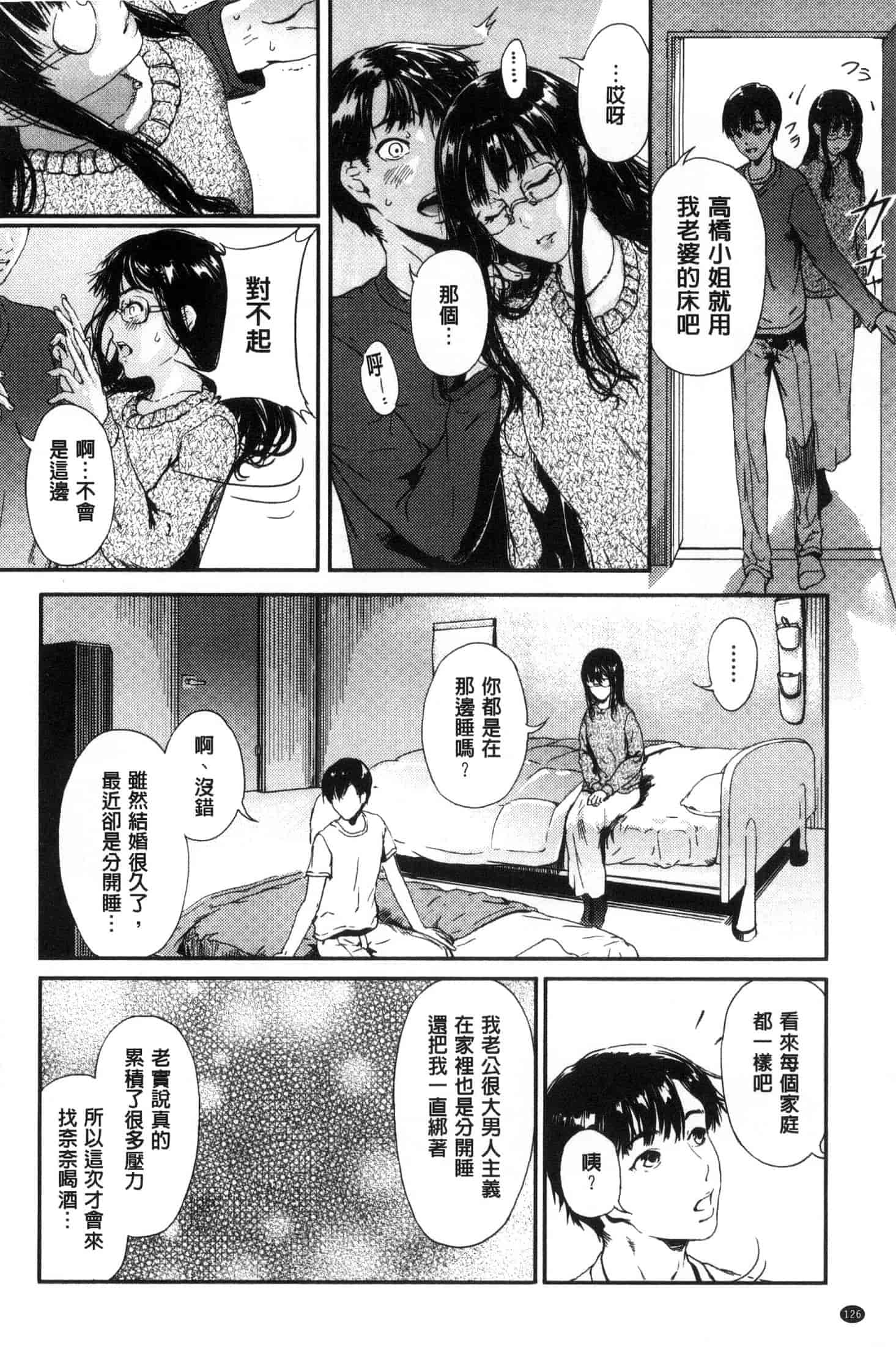 [くろふーど] クロカミダラ_第4集