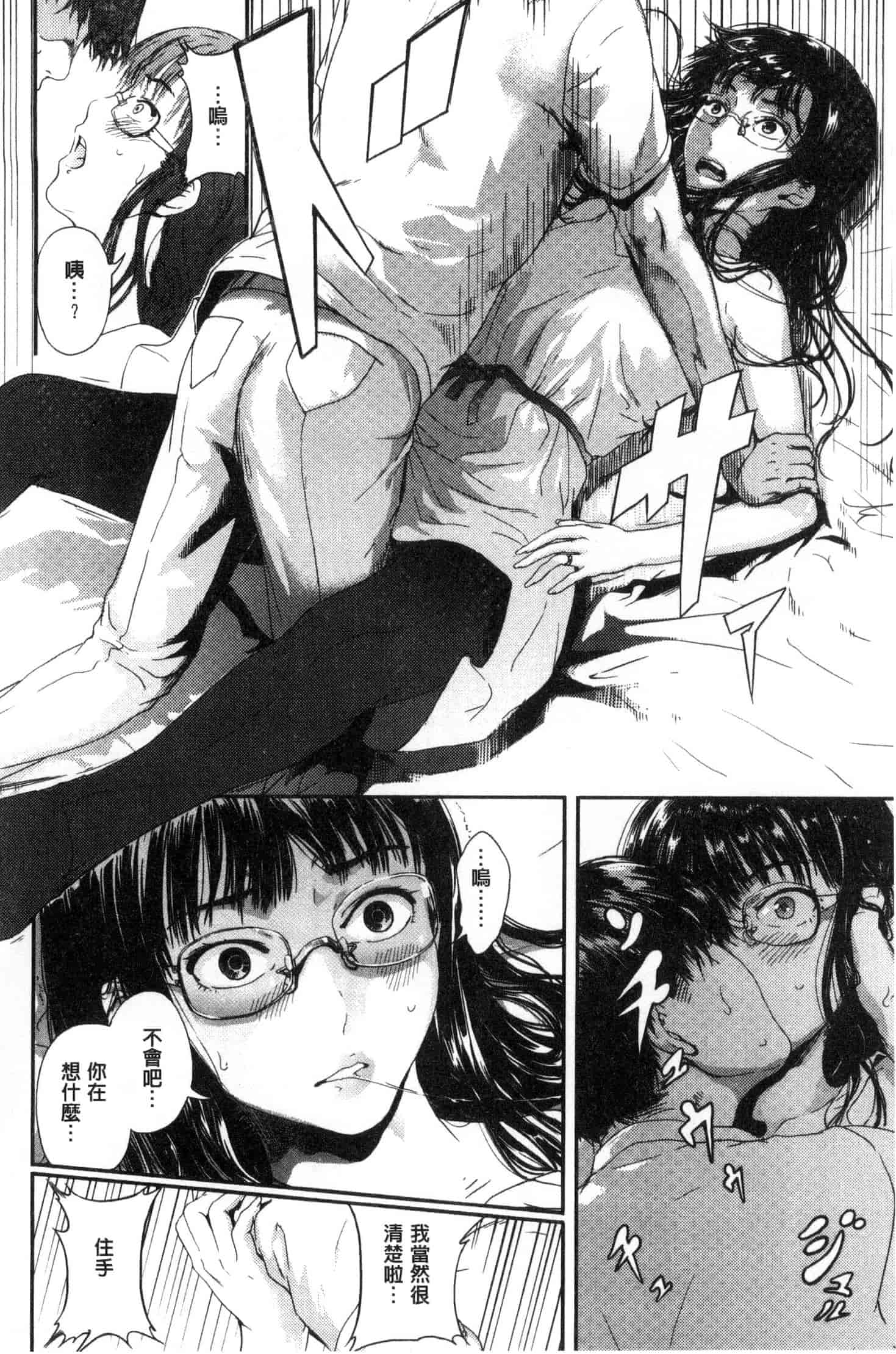 [くろふーど] クロカミダラ_第4集