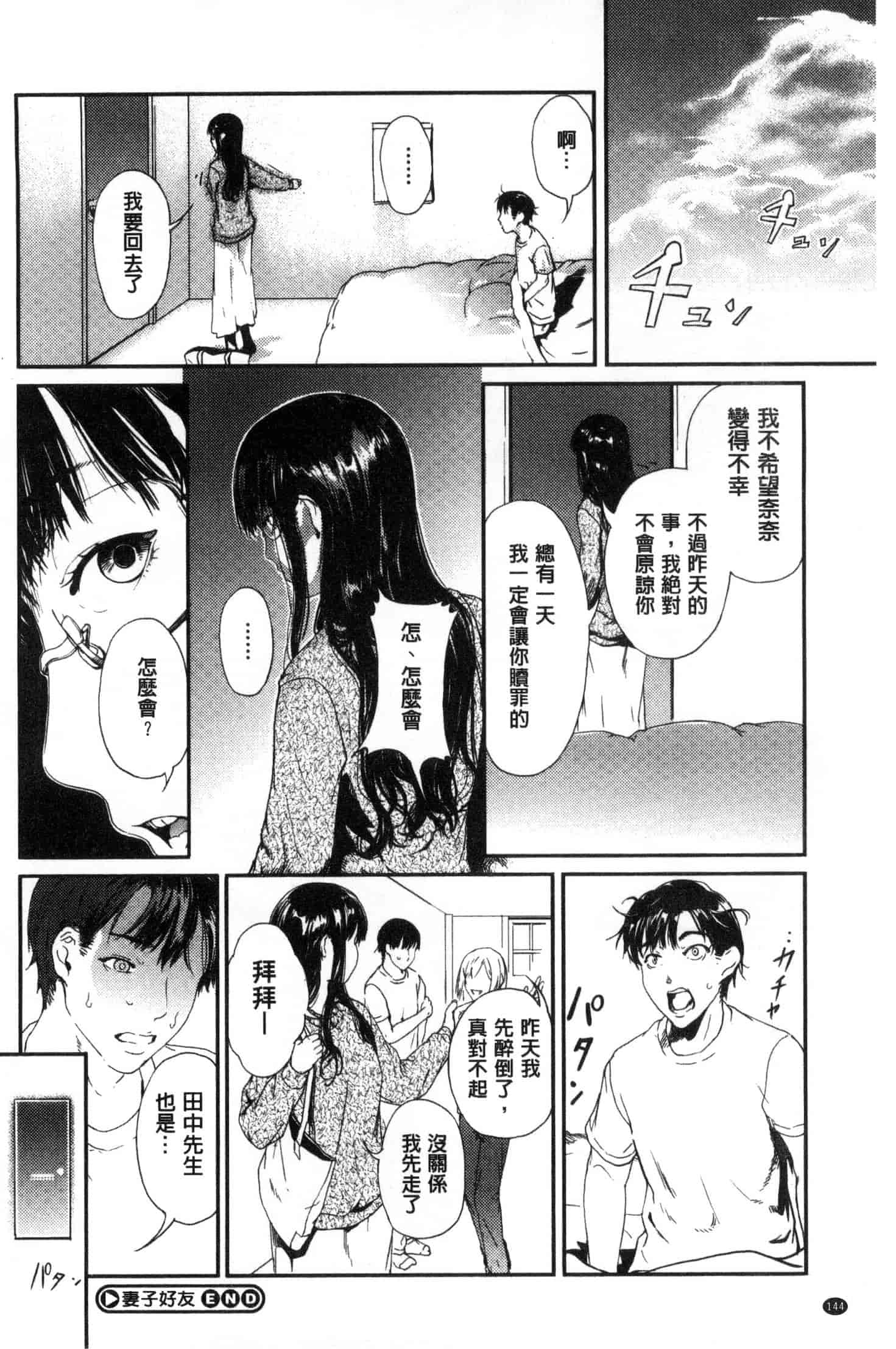 [くろふーど] クロカミダラ_第8集